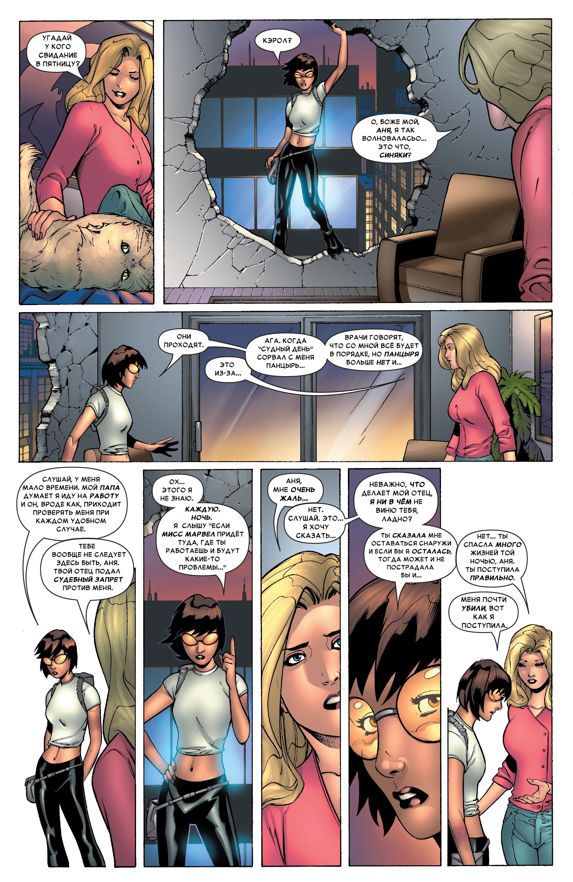 Read Ms. Marvel Vol 2 Мисс Марвел том 2 Manga Online