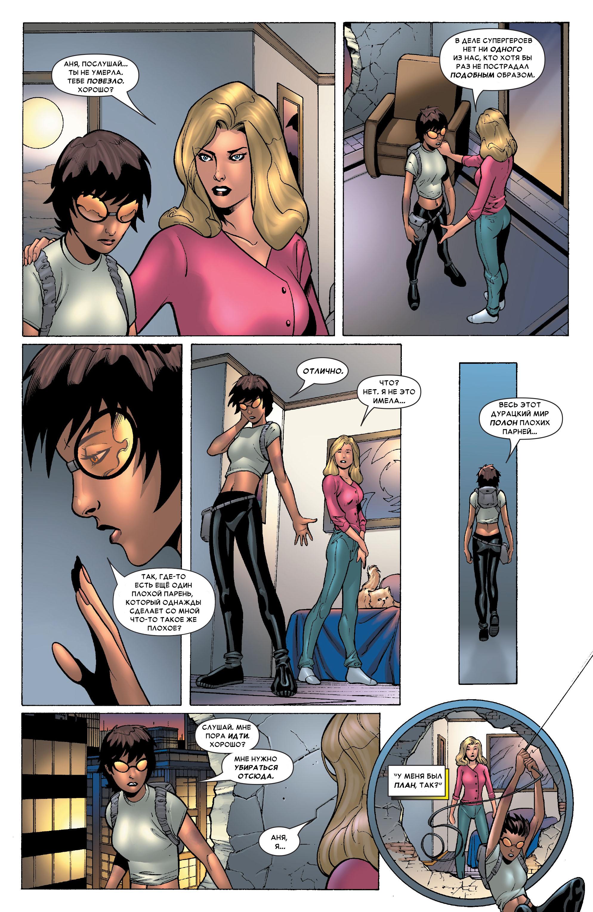 Read Ms. Marvel Vol 2 Мисс Марвел том 2 Manga Online