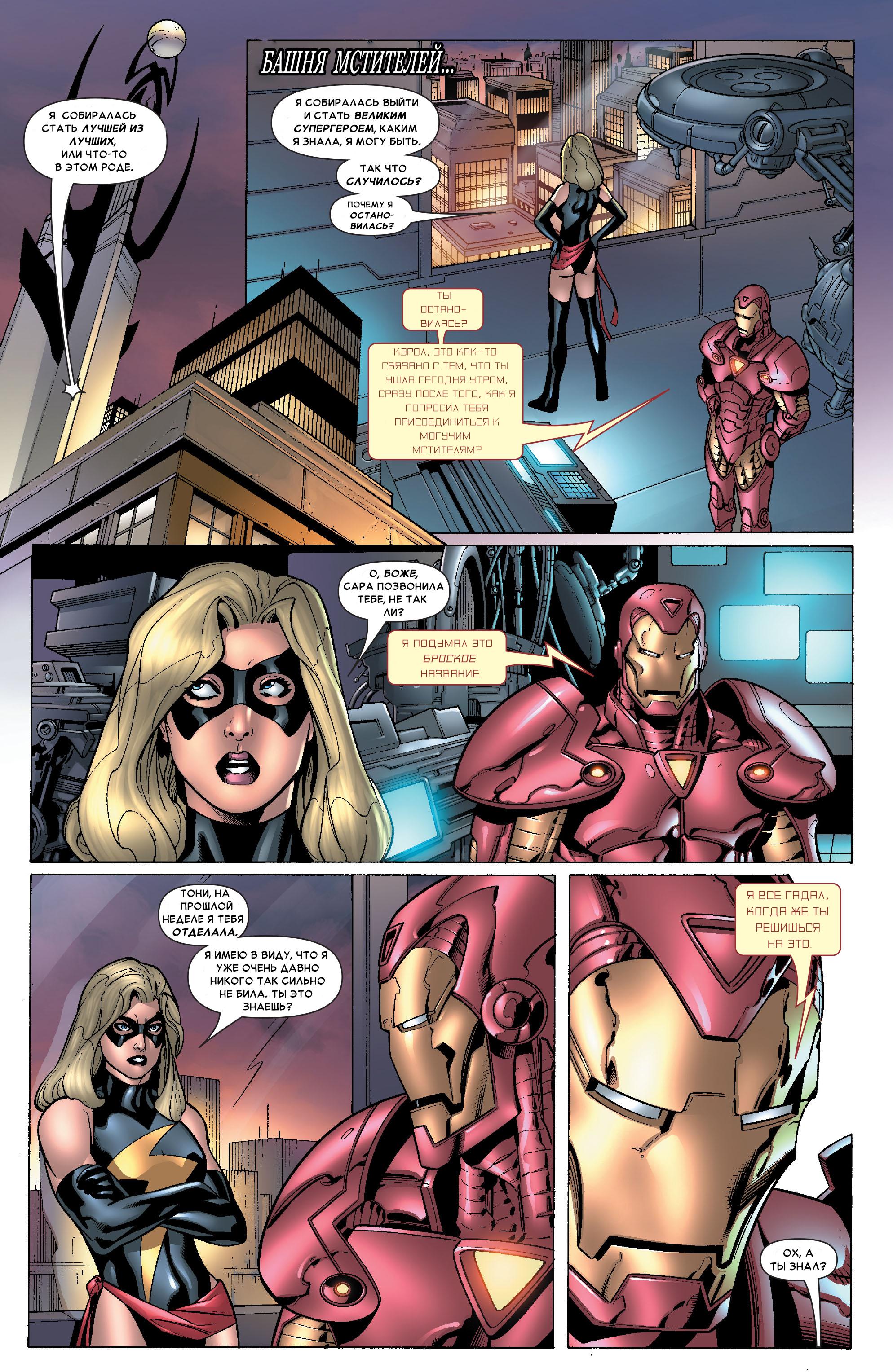 Read Ms. Marvel Vol 2 Мисс Марвел том 2 Manga Online