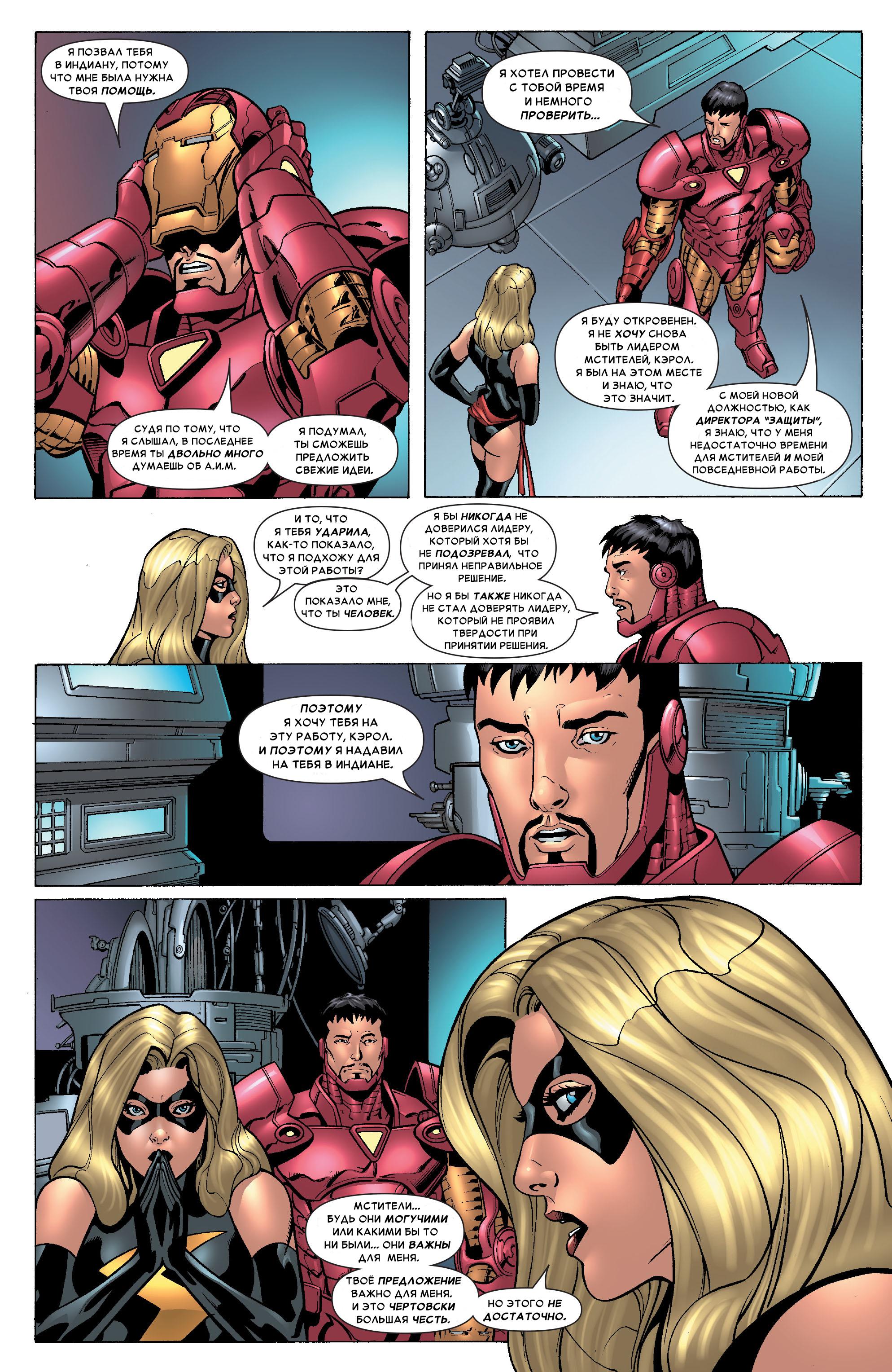 Read Ms. Marvel Vol 2 Мисс Марвел том 2 Manga Online