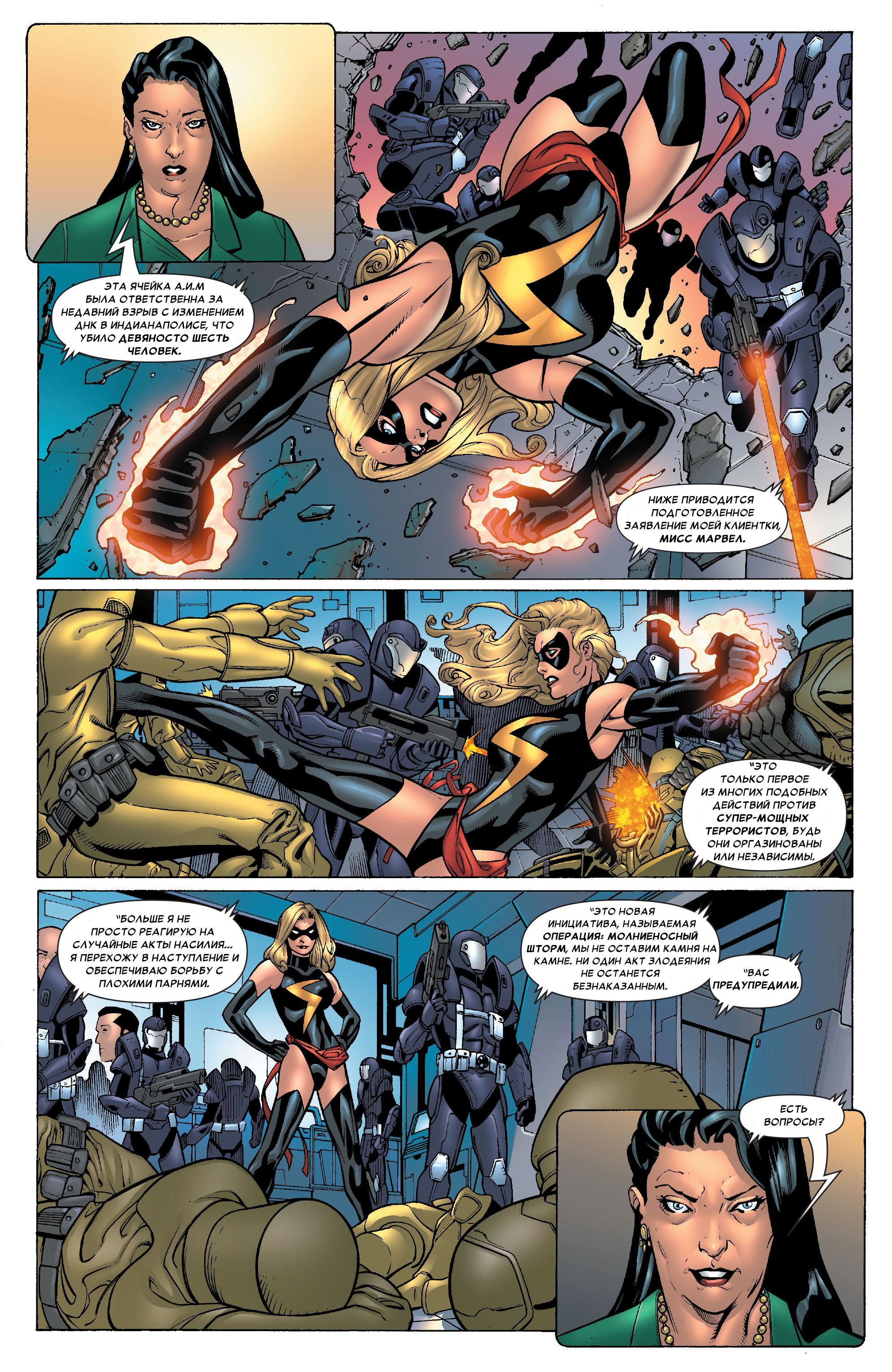 Read Ms. Marvel Vol 2 Мисс Марвел том 2 Manga Online
