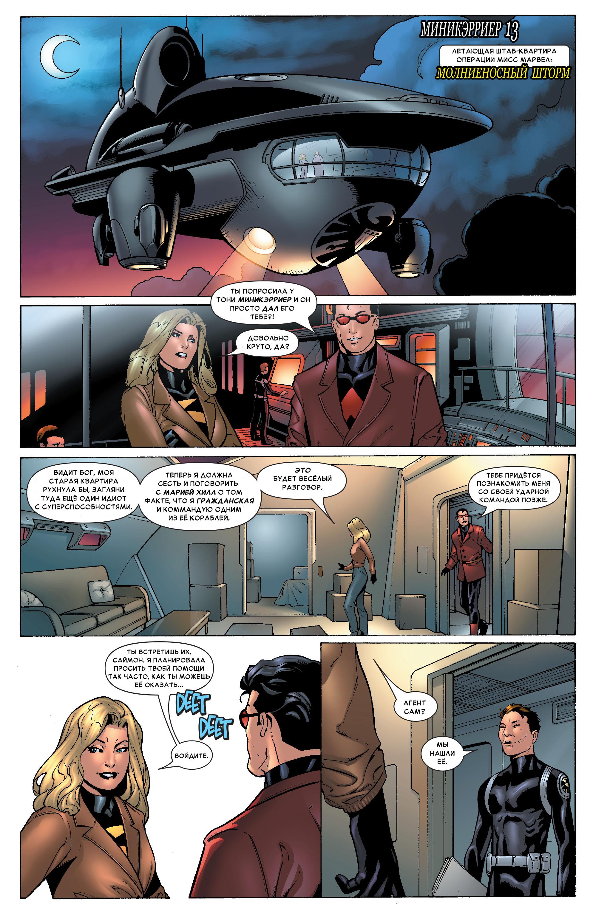 Read Ms. Marvel Vol 2 Мисс Марвел том 2 Manga Online