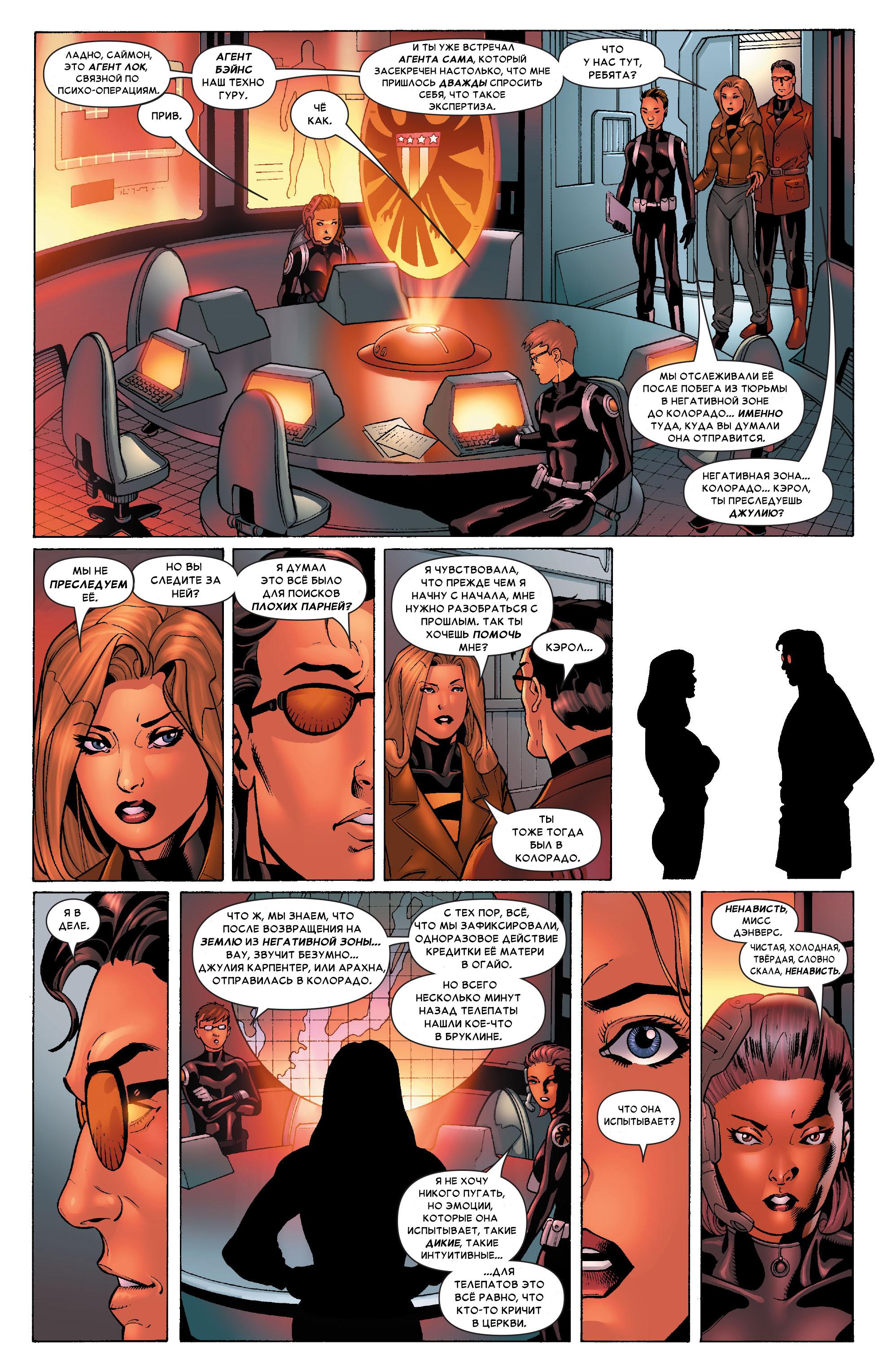 Read Ms. Marvel Vol 2 Мисс Марвел том 2 Manga Online