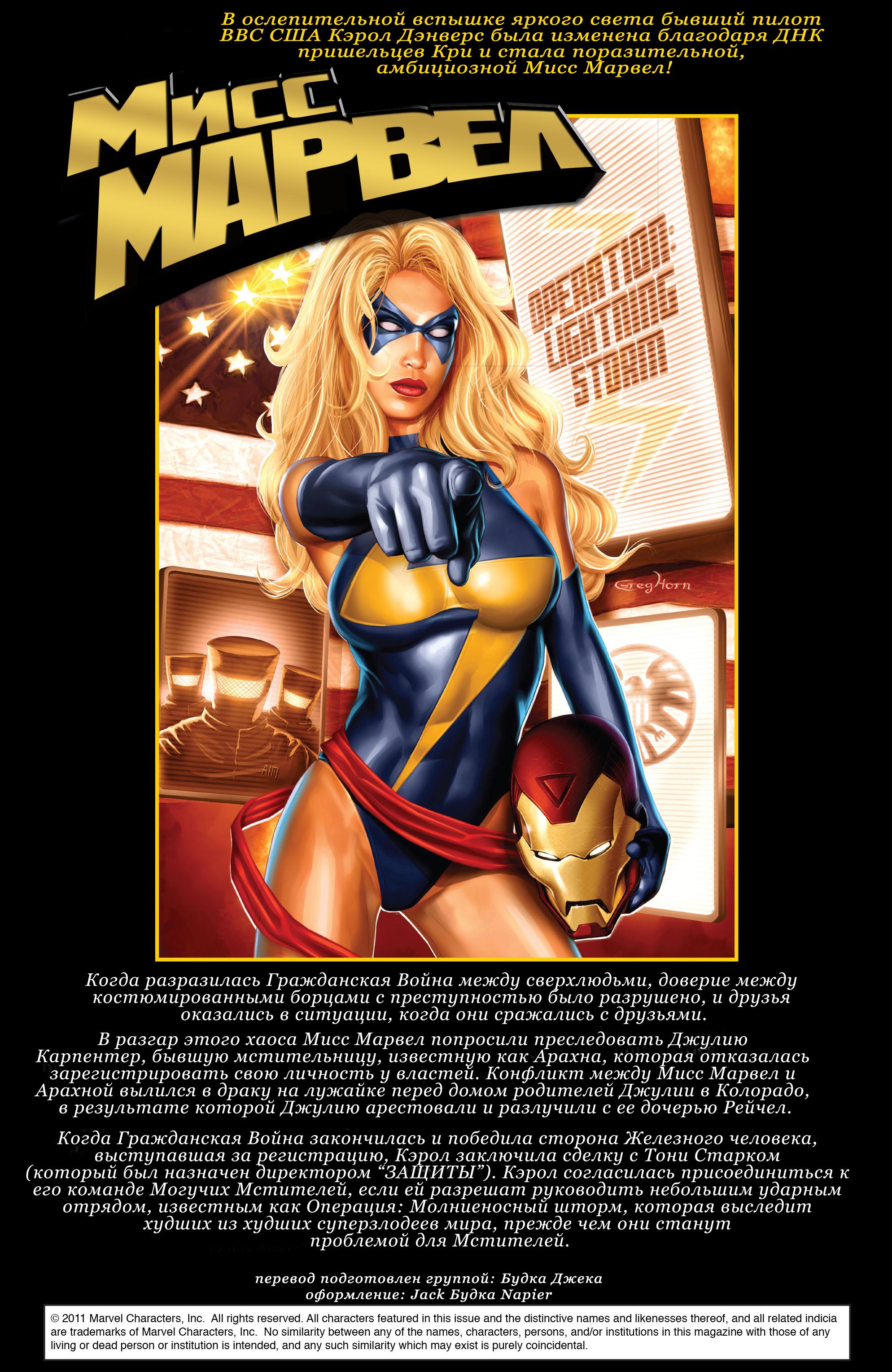 Read Ms. Marvel Vol 2 Мисс Марвел том 2 Manga Online