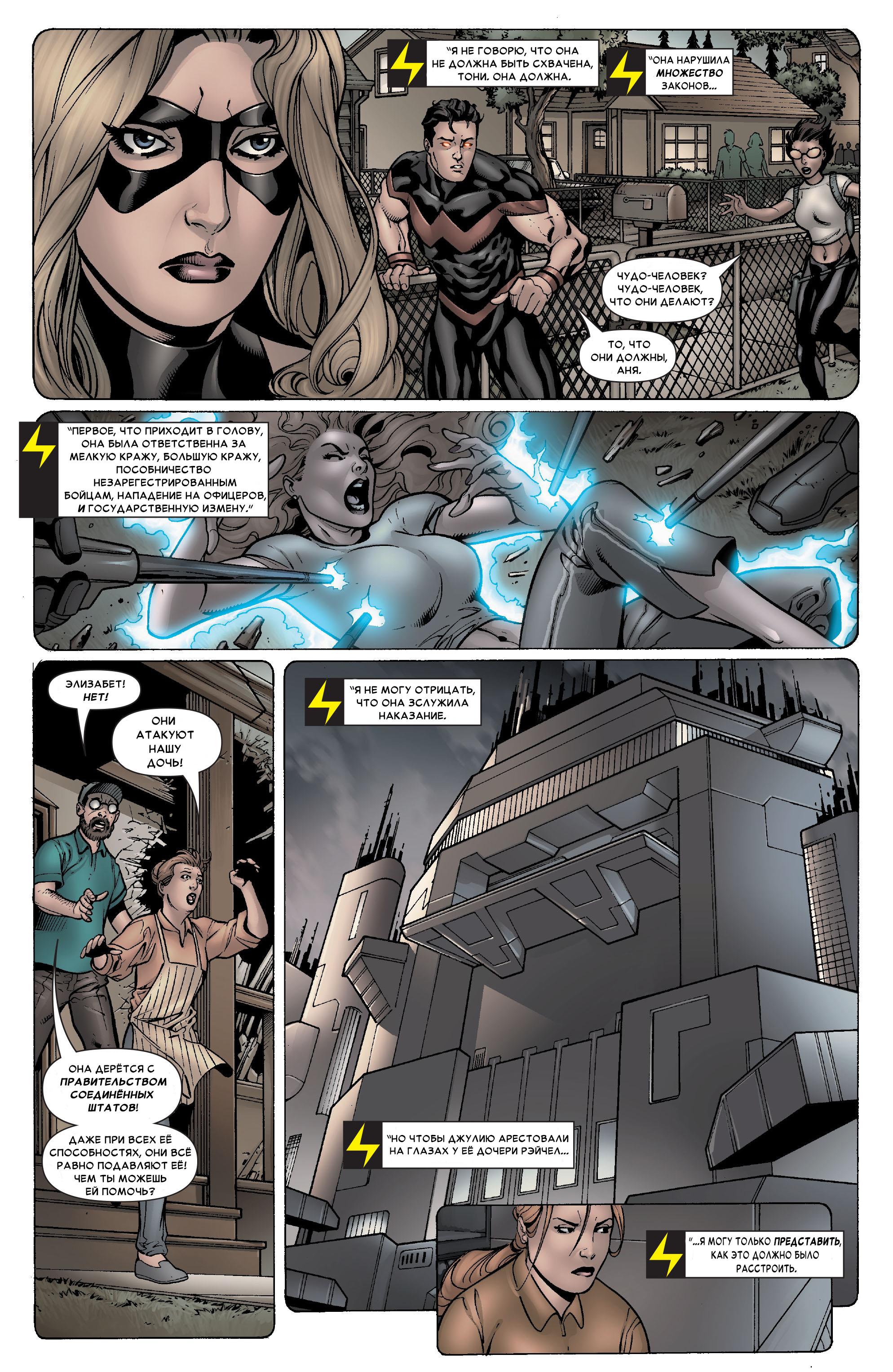 Read Ms. Marvel Vol 2 Мисс Марвел том 2 Manga Online