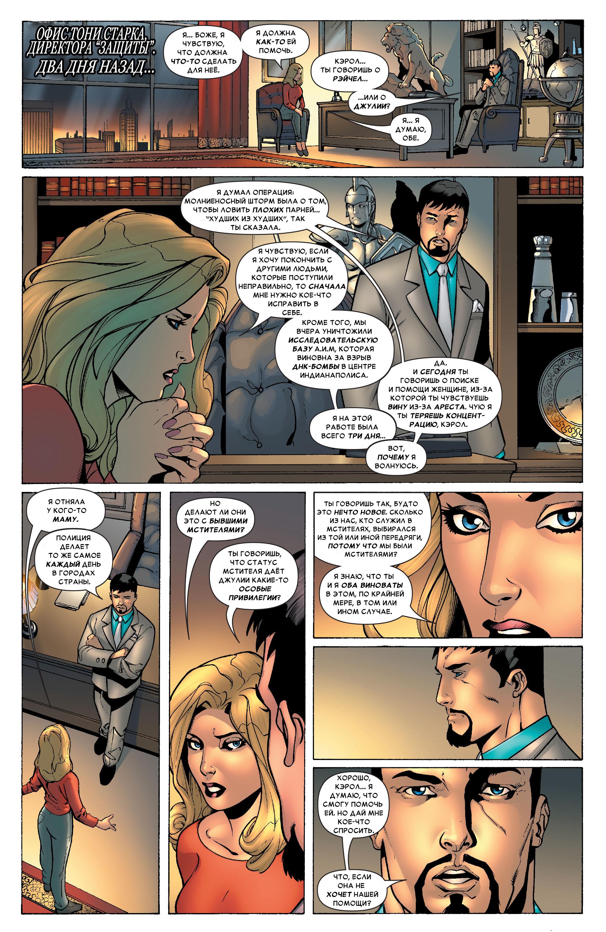 Read Ms. Marvel Vol 2 Мисс Марвел том 2 Manga Online