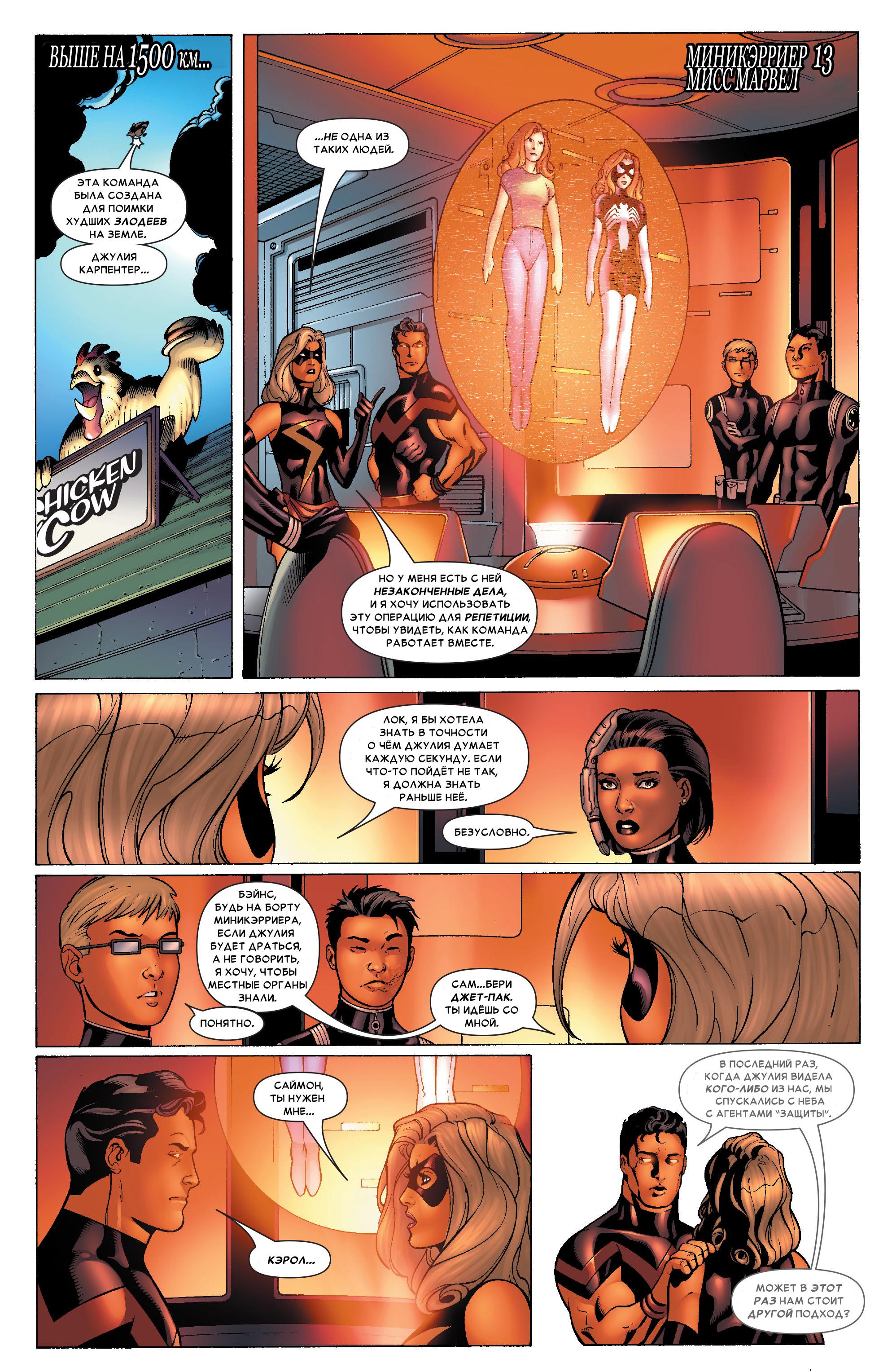 Read Ms. Marvel Vol 2 Мисс Марвел том 2 Manga Online