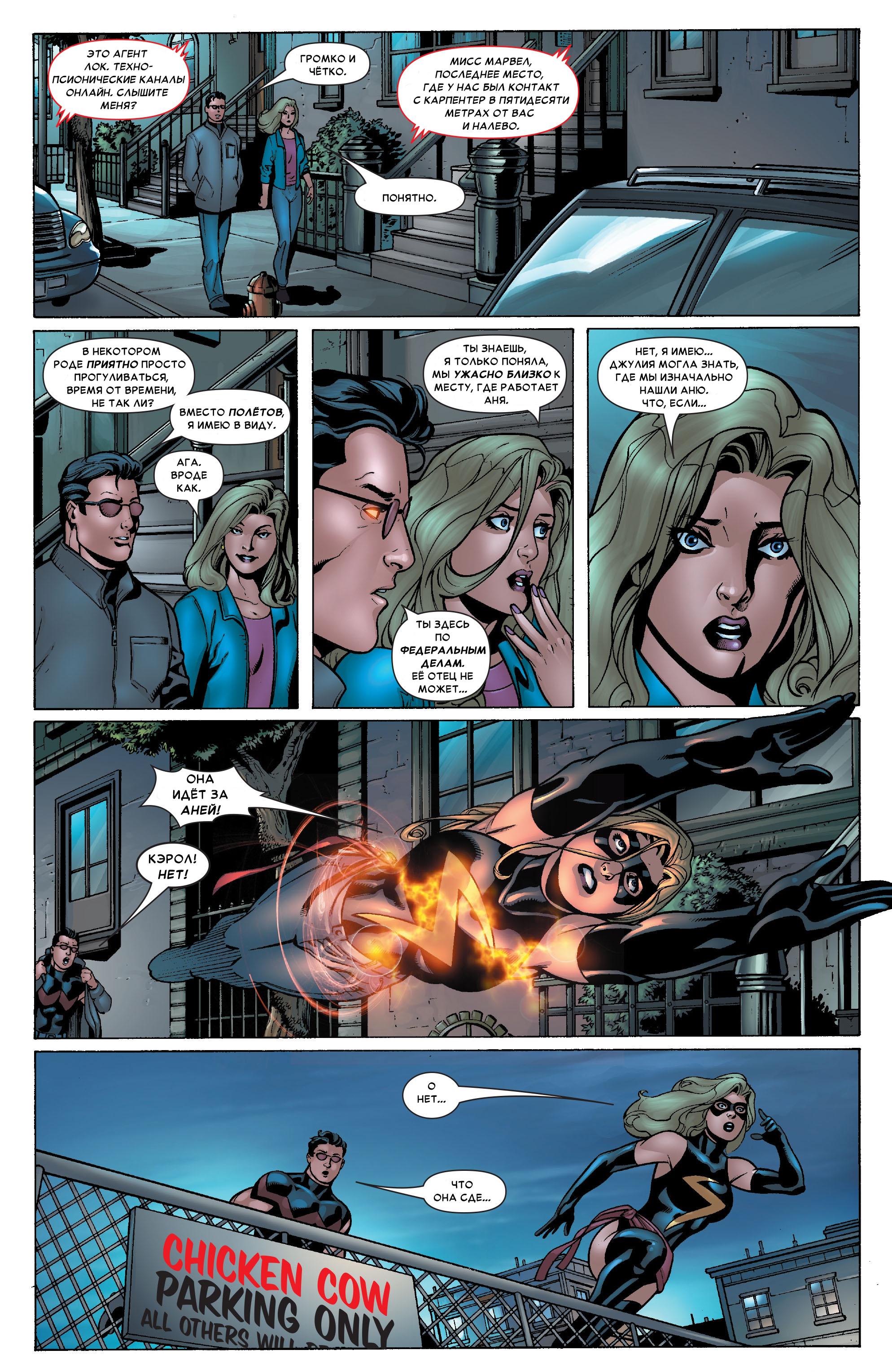 Read Ms. Marvel Vol 2 Мисс Марвел том 2 Manga Online