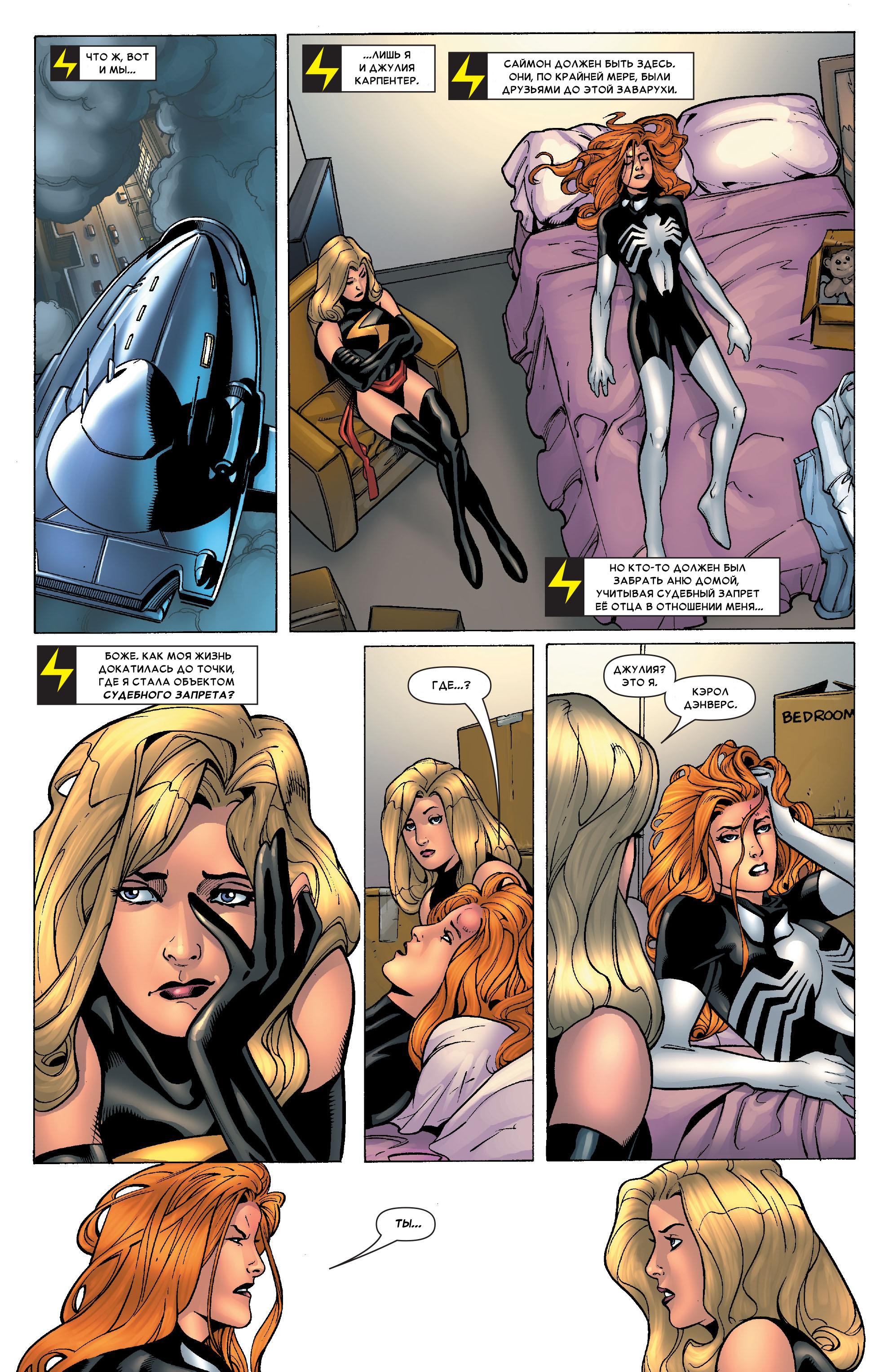 Read Ms. Marvel Vol 2 Мисс Марвел том 2 Manga Online