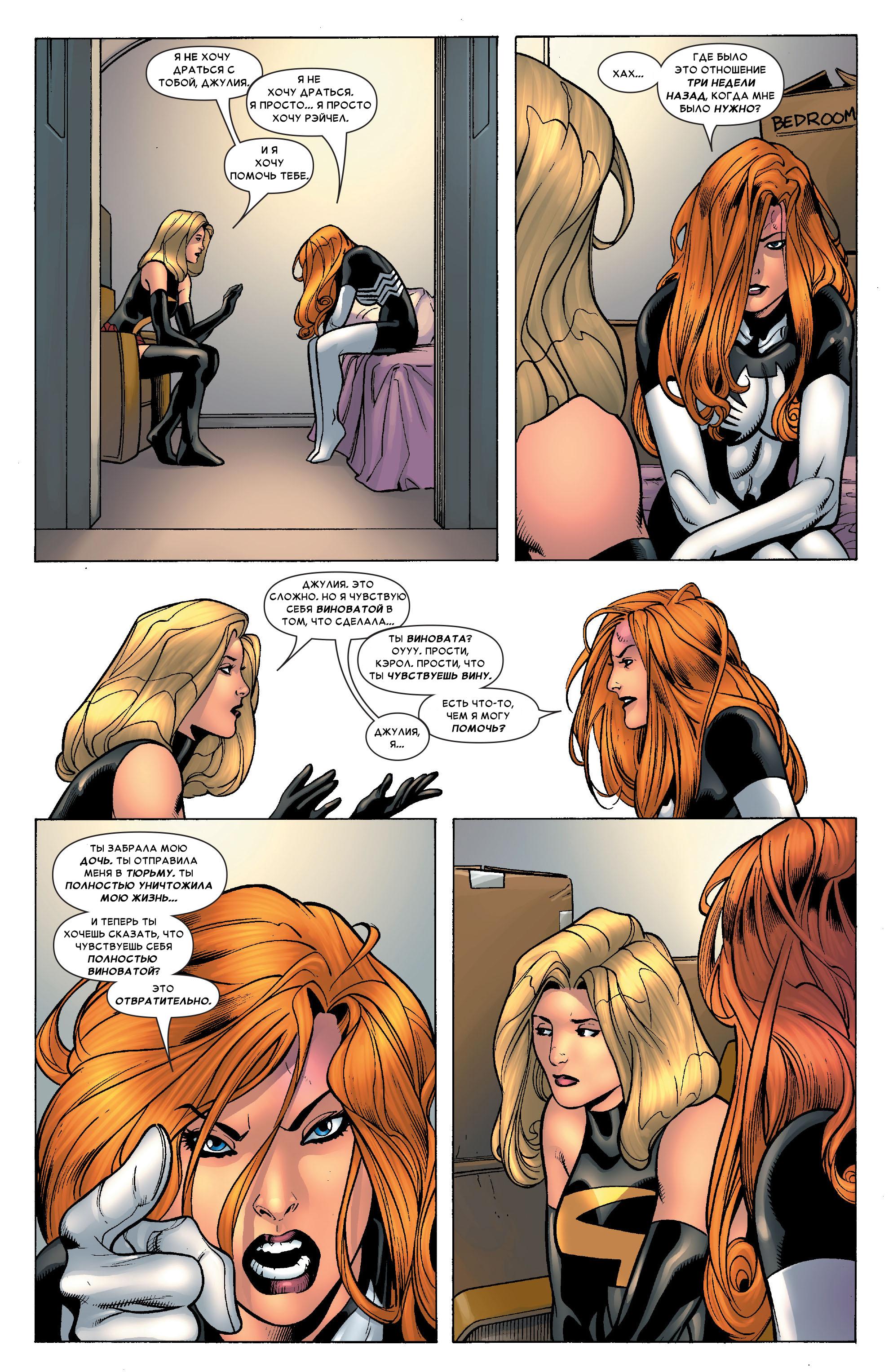 Read Ms. Marvel Vol 2 Мисс Марвел том 2 Manga Online
