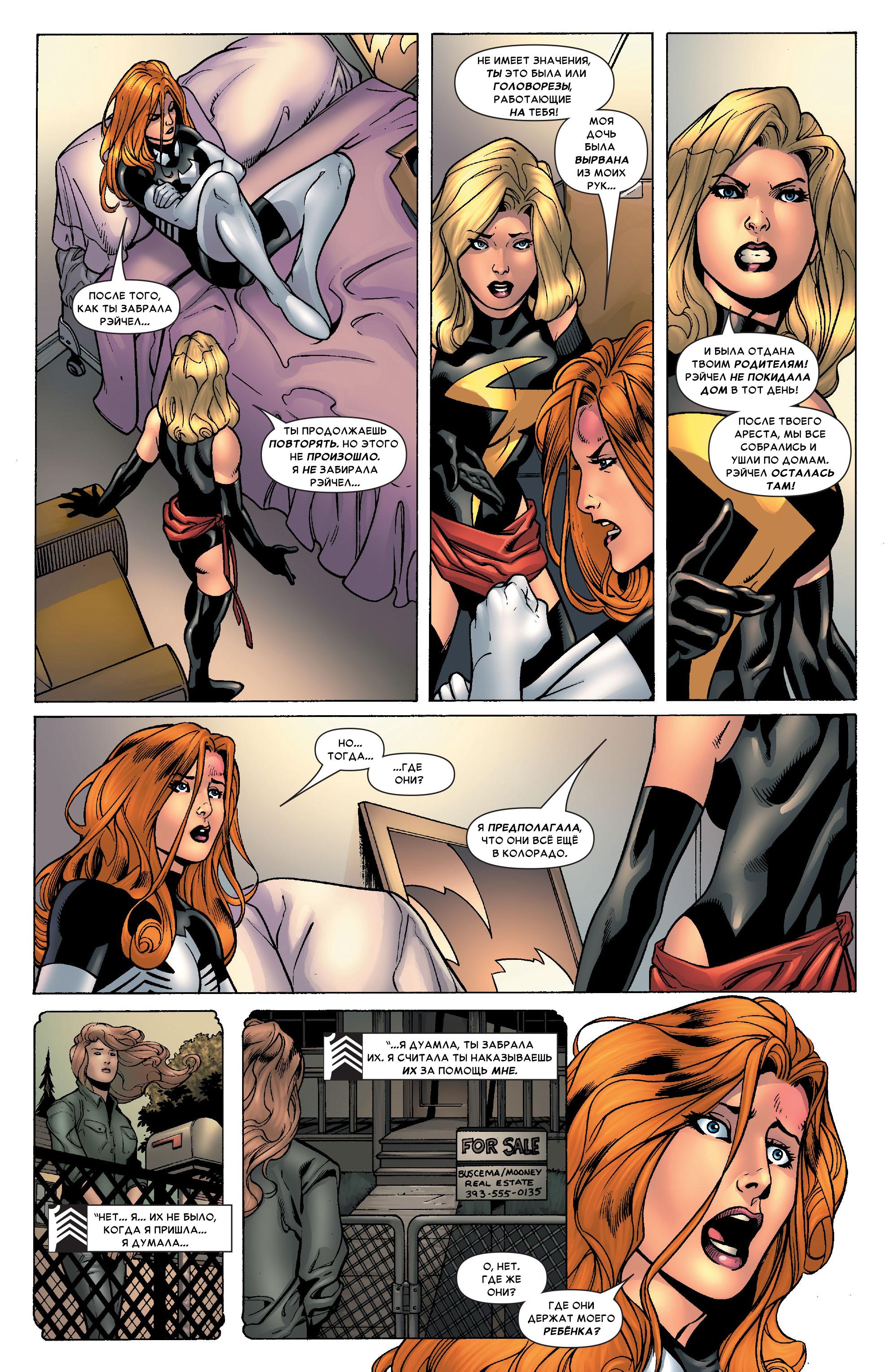 Read Ms. Marvel Vol 2 Мисс Марвел том 2 Manga Online
