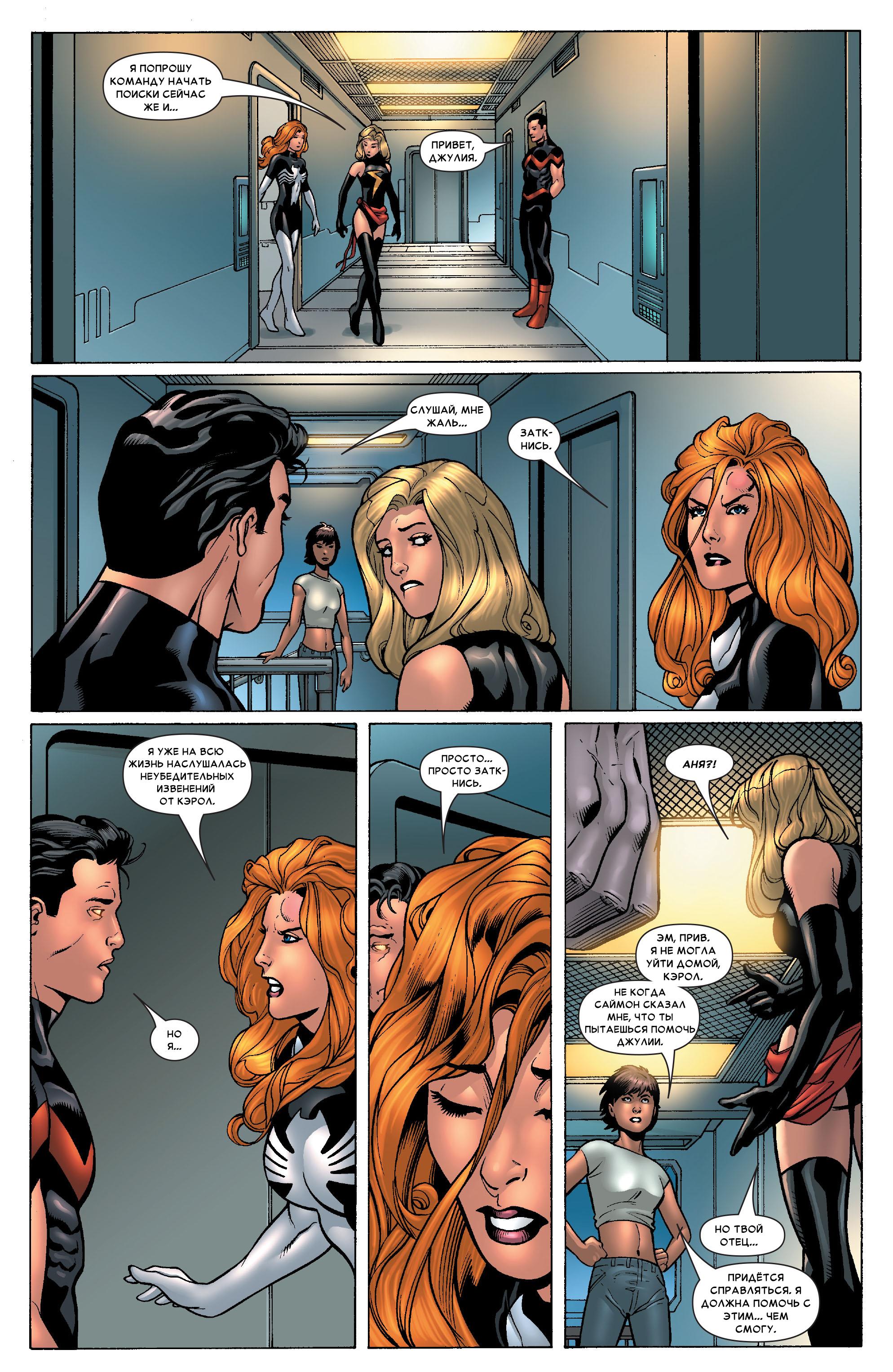 Read Ms. Marvel Vol 2 Мисс Марвел том 2 Manga Online