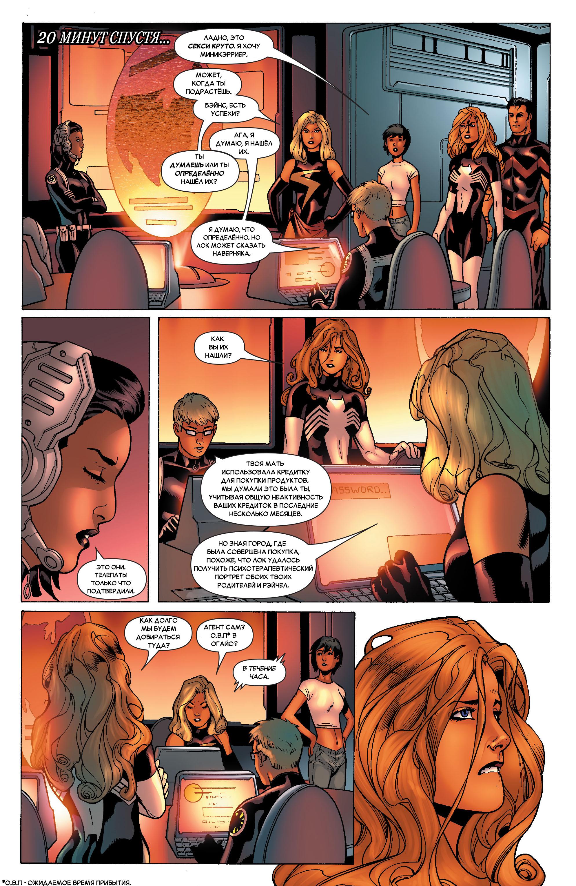 Read Ms. Marvel Vol 2 Мисс Марвел том 2 Manga Online