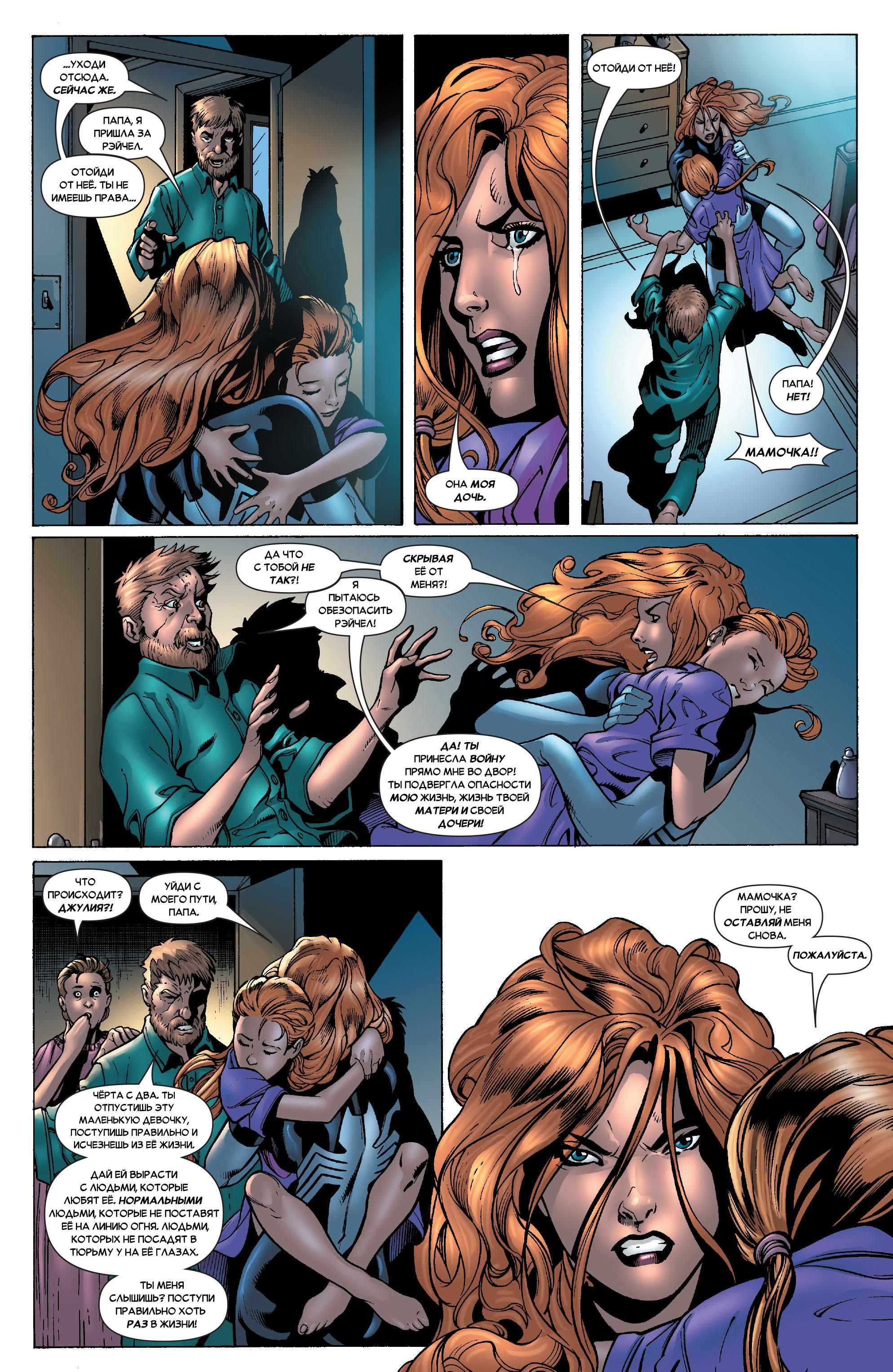 Read Ms. Marvel Vol 2 Мисс Марвел том 2 Manga Online