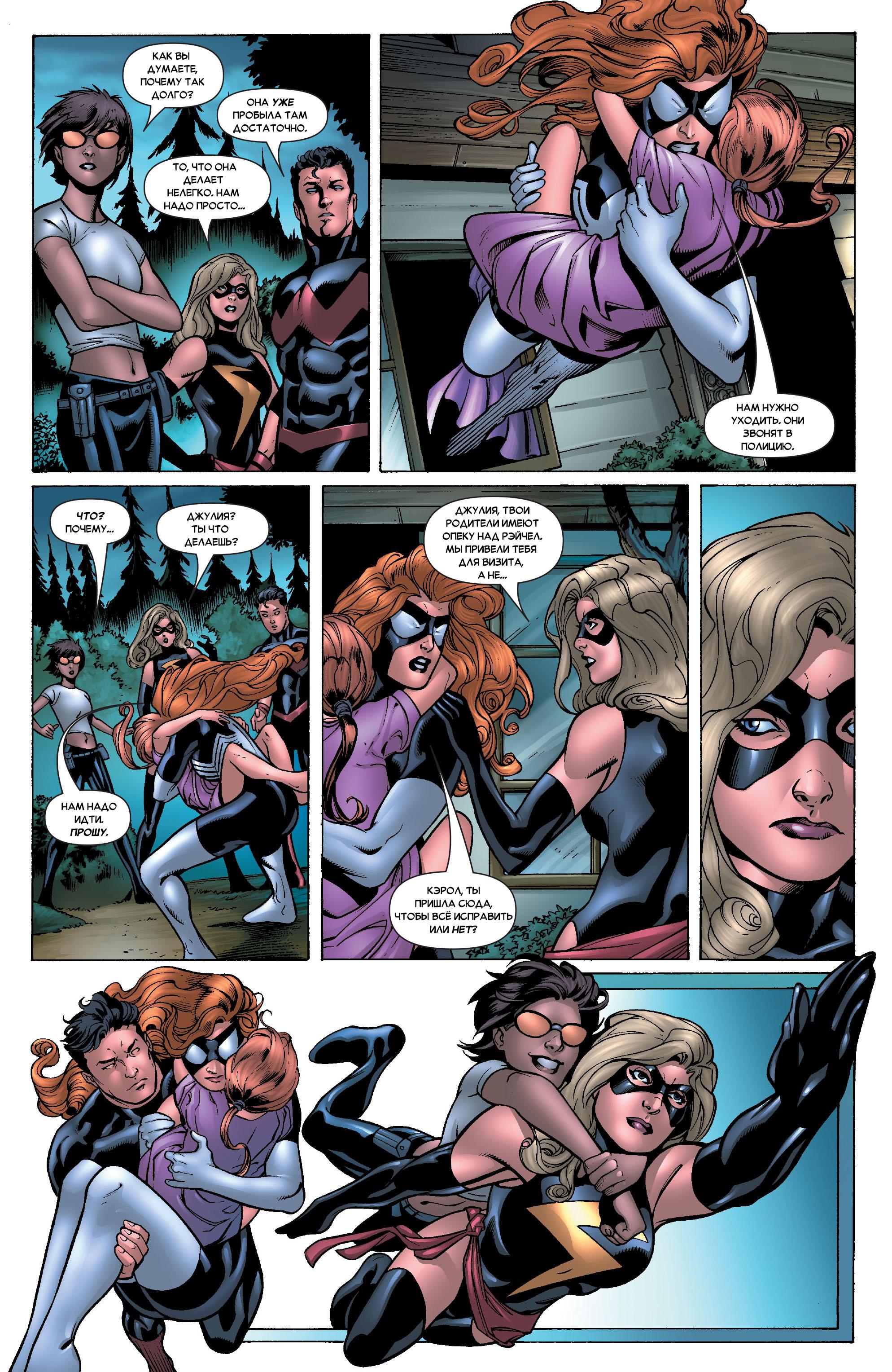Read Ms. Marvel Vol 2 Мисс Марвел том 2 Manga Online
