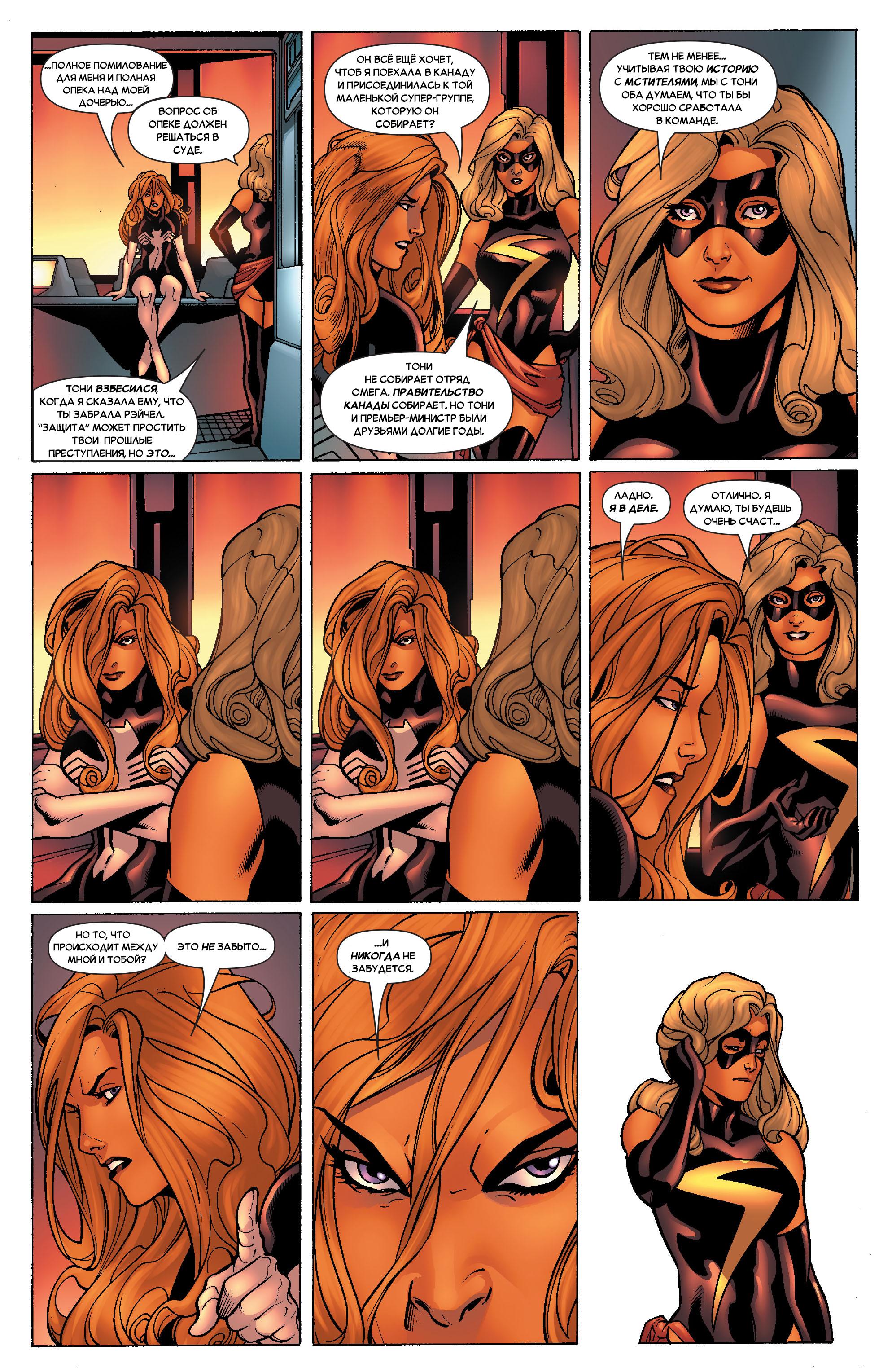 Read Ms. Marvel Vol 2 Мисс Марвел том 2 Manga Online