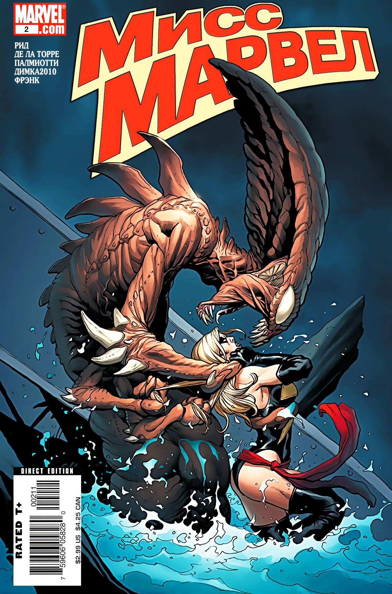 Read Ms. Marvel Vol 2 Мисс Марвел том 2 Manga Online