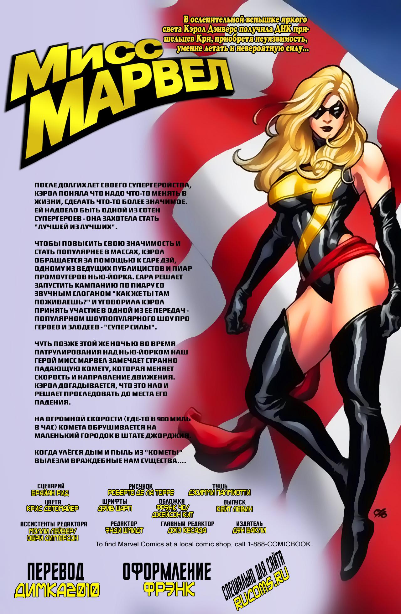 Read Ms. Marvel Vol 2 Мисс Марвел том 2 Manga Online