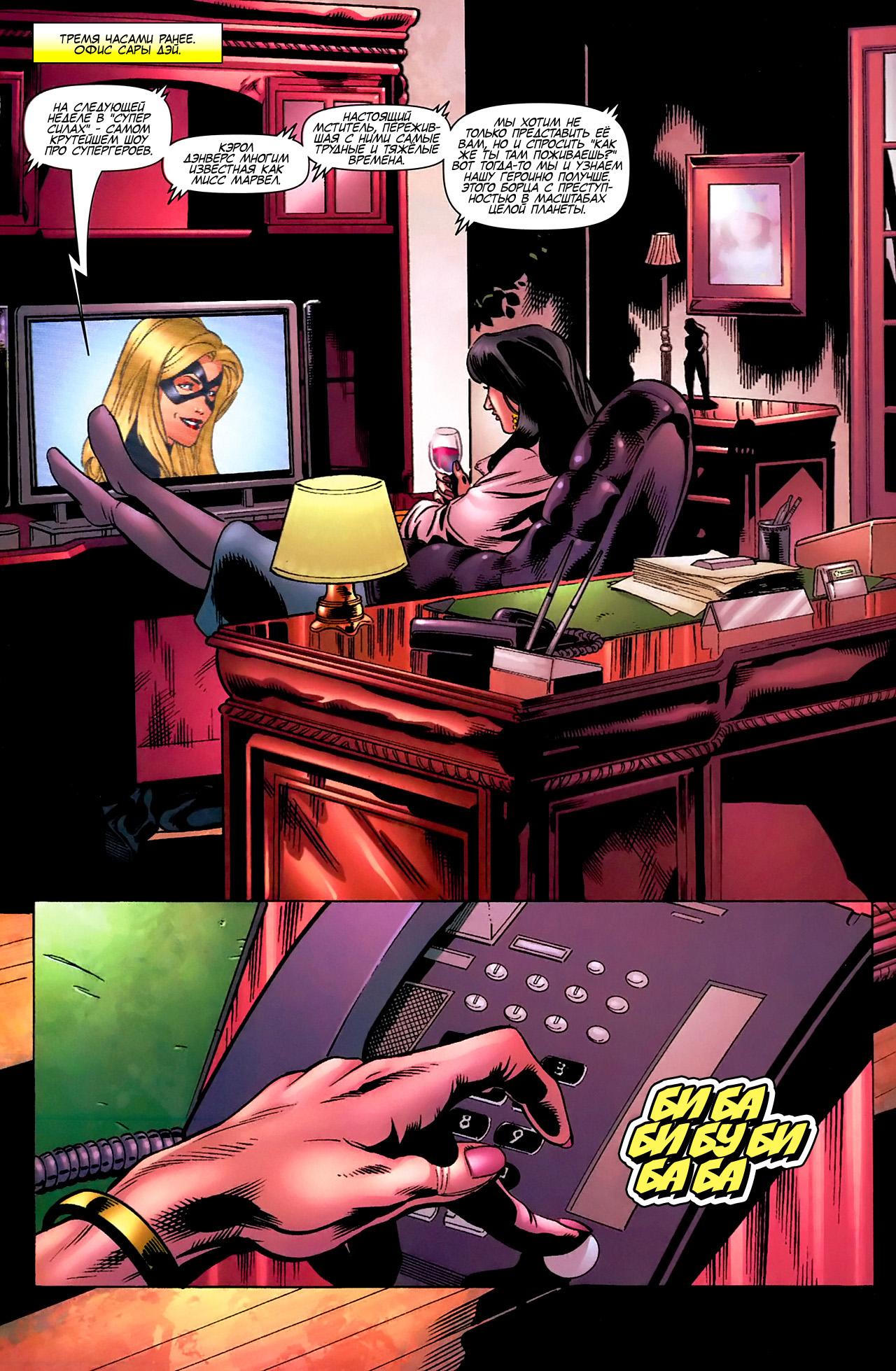 Read Ms. Marvel Vol 2 Мисс Марвел том 2 Manga Online