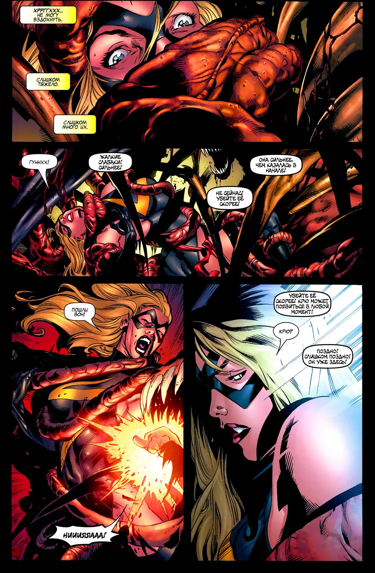 Read Ms. Marvel Vol 2 Мисс Марвел том 2 Manga Online