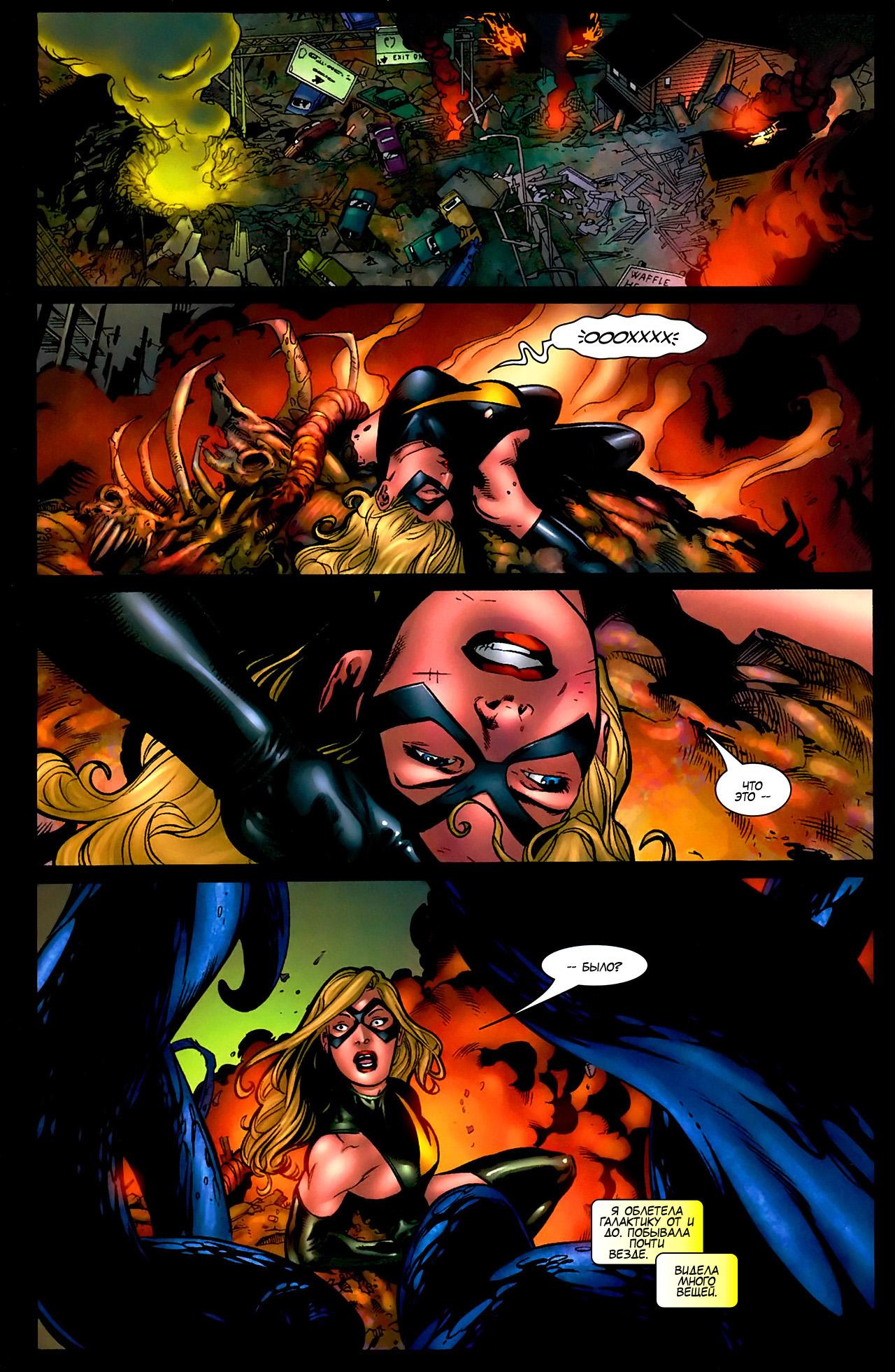 Read Ms. Marvel Vol 2 Мисс Марвел том 2 Manga Online