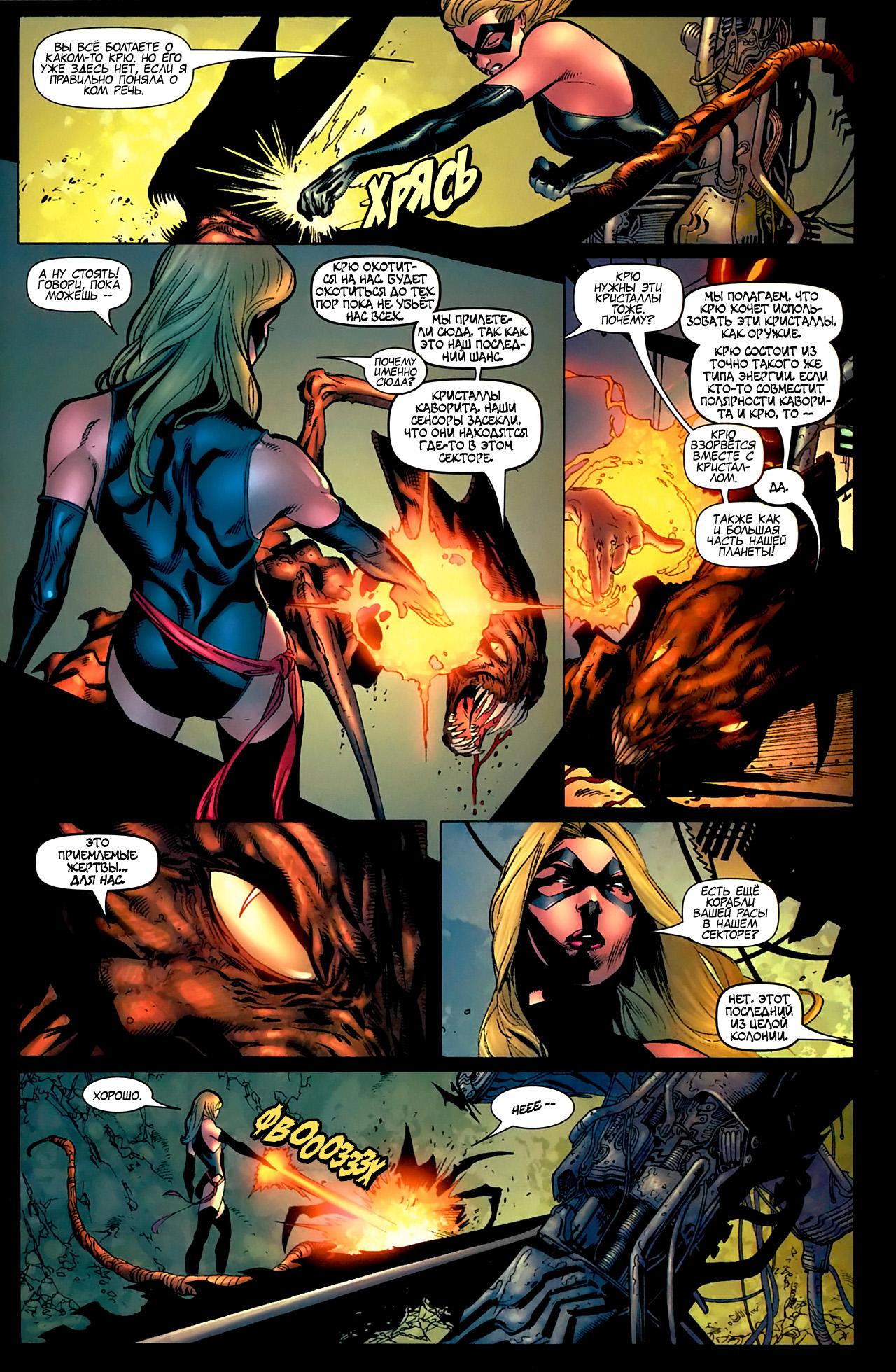 Read Ms. Marvel Vol 2 Мисс Марвел том 2 Manga Online