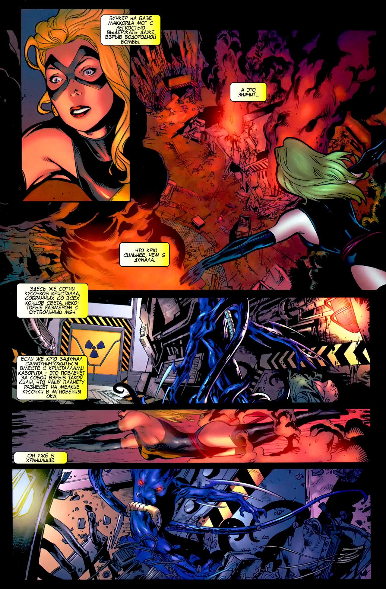 Read Ms. Marvel Vol 2 Мисс Марвел том 2 Manga Online