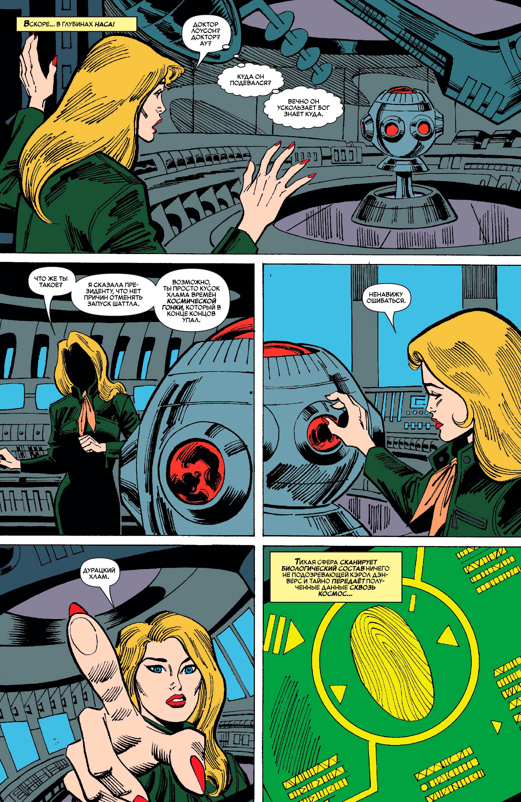 Read Ms. Marvel Vol 2 Мисс Марвел том 2 Manga Online