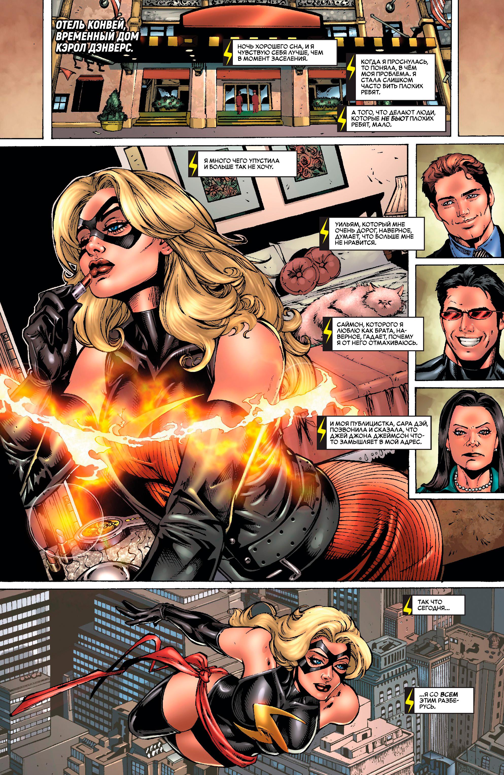 Read Ms. Marvel Vol 2 Мисс Марвел том 2 Manga Online