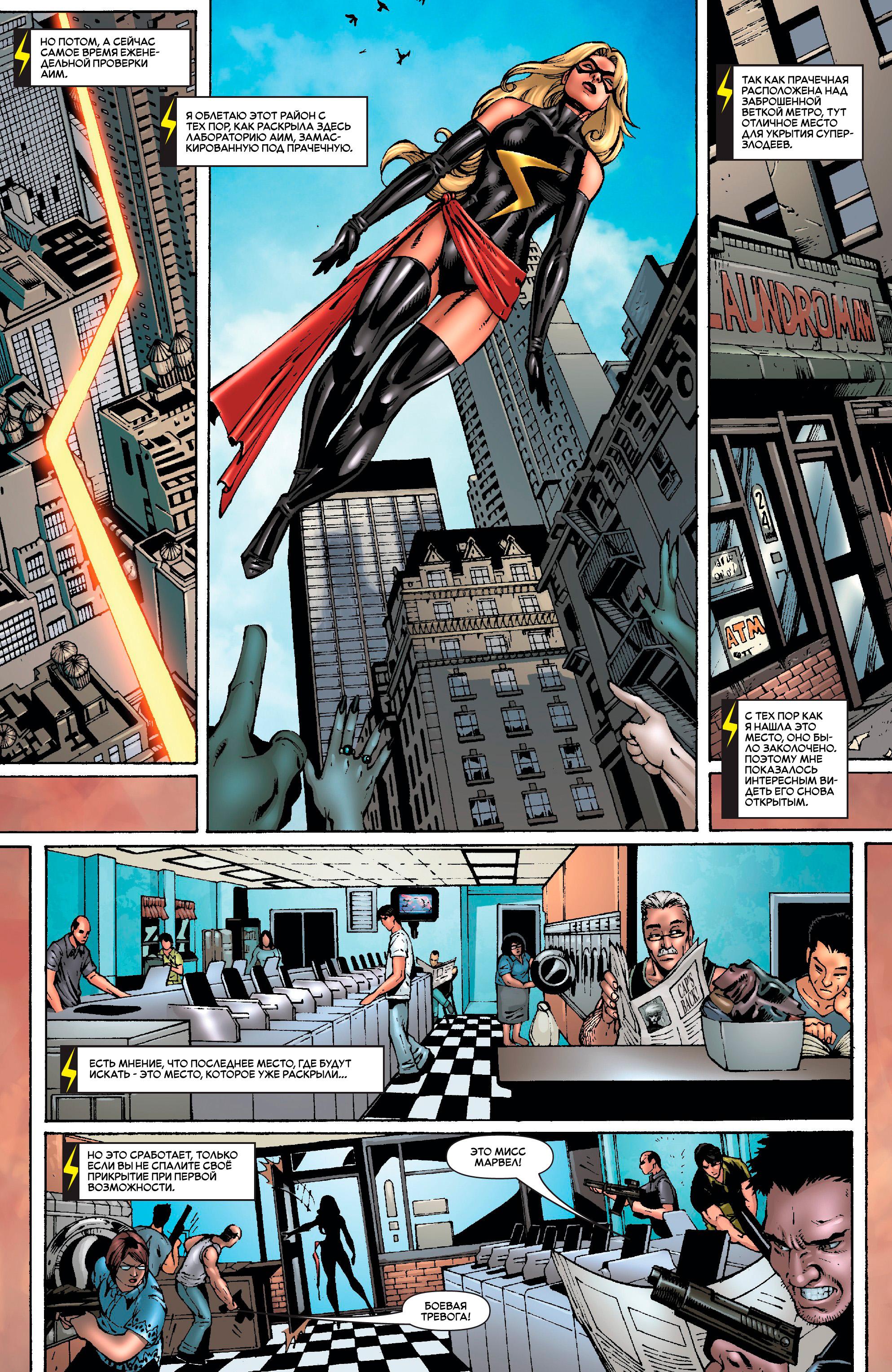 Read Ms. Marvel Vol 2 Мисс Марвел том 2 Manga Online