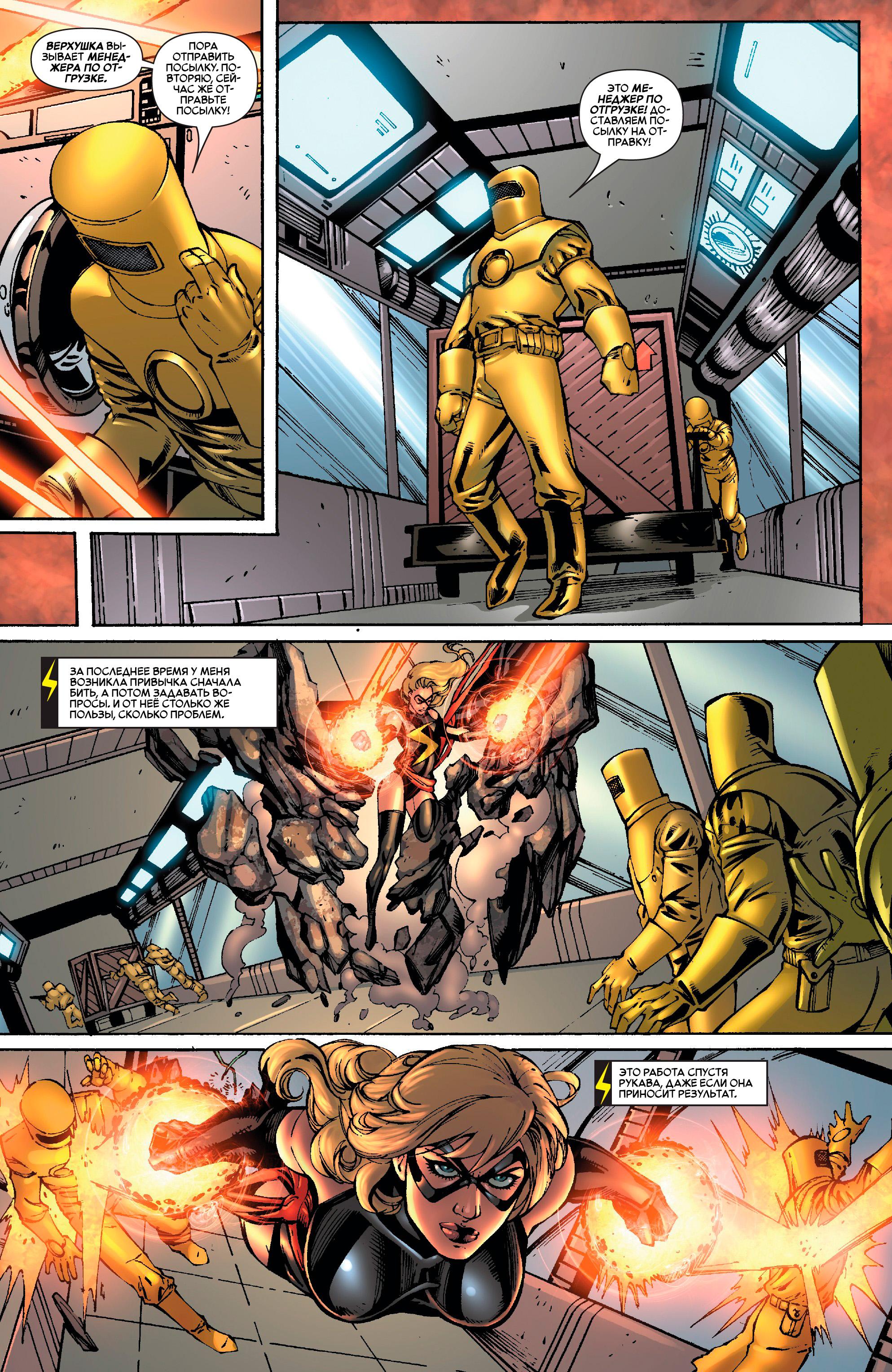 Read Ms. Marvel Vol 2 Мисс Марвел том 2 Manga Online