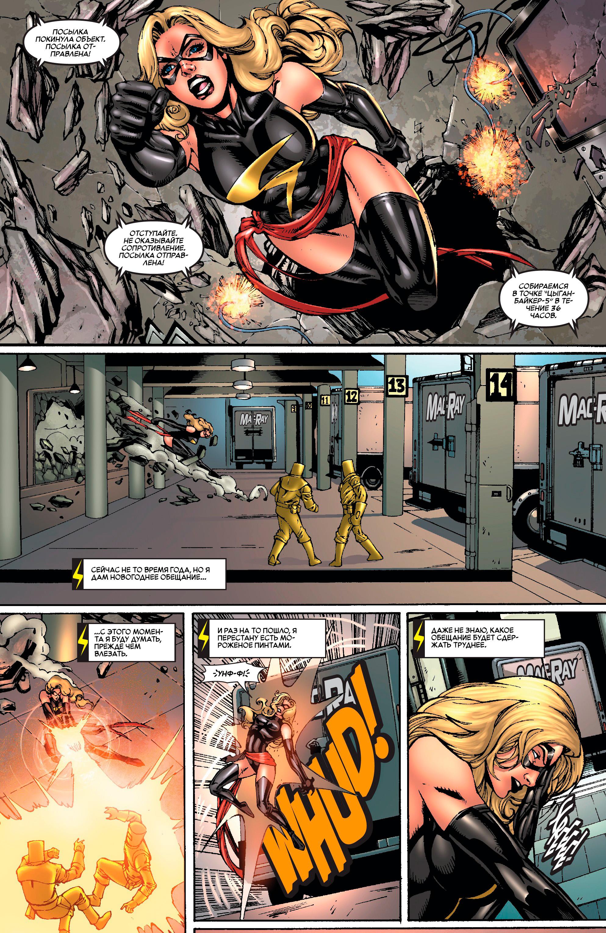 Read Ms. Marvel Vol 2 Мисс Марвел том 2 Manga Online