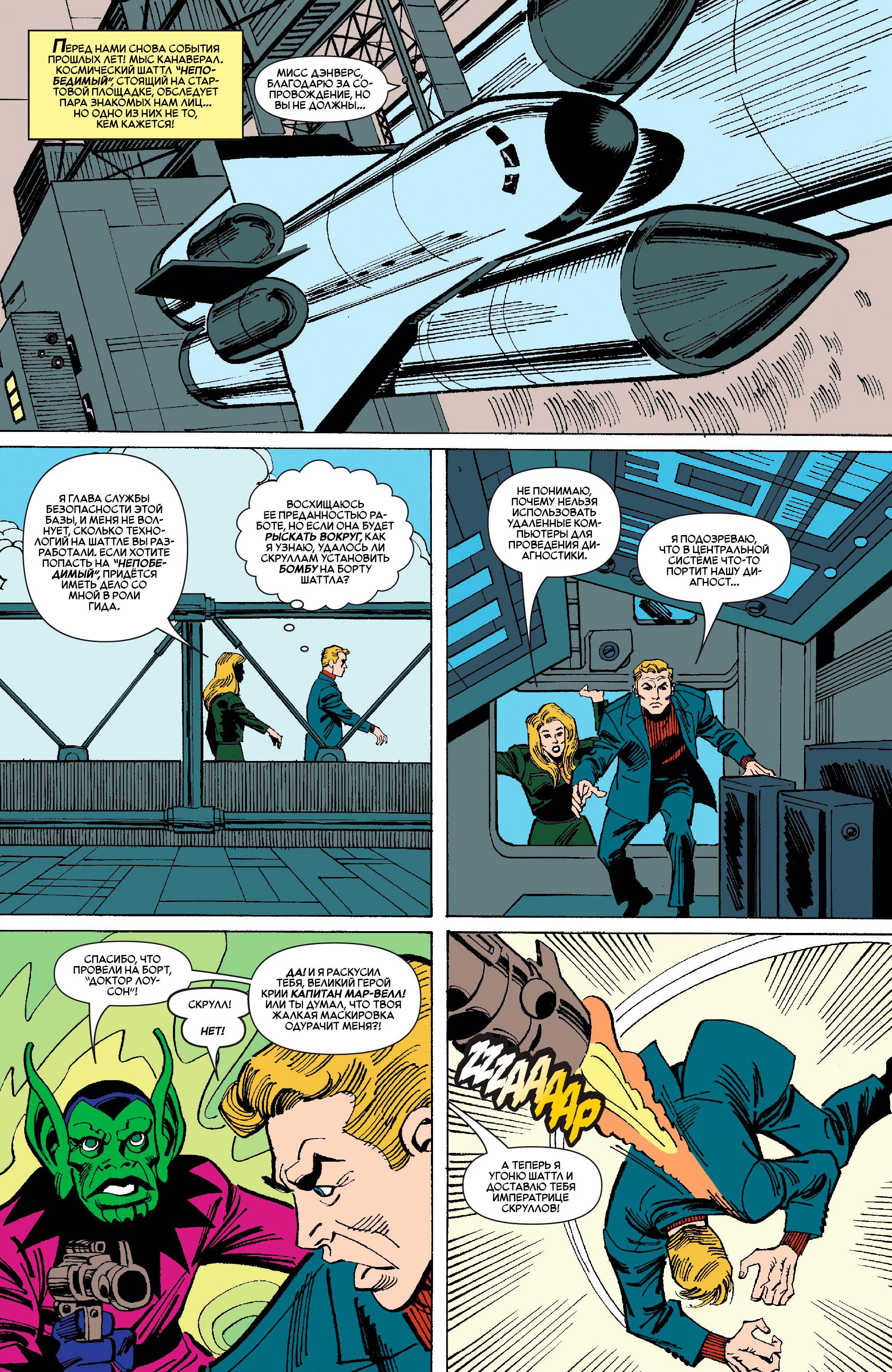 Read Ms. Marvel Vol 2 Мисс Марвел том 2 Manga Online