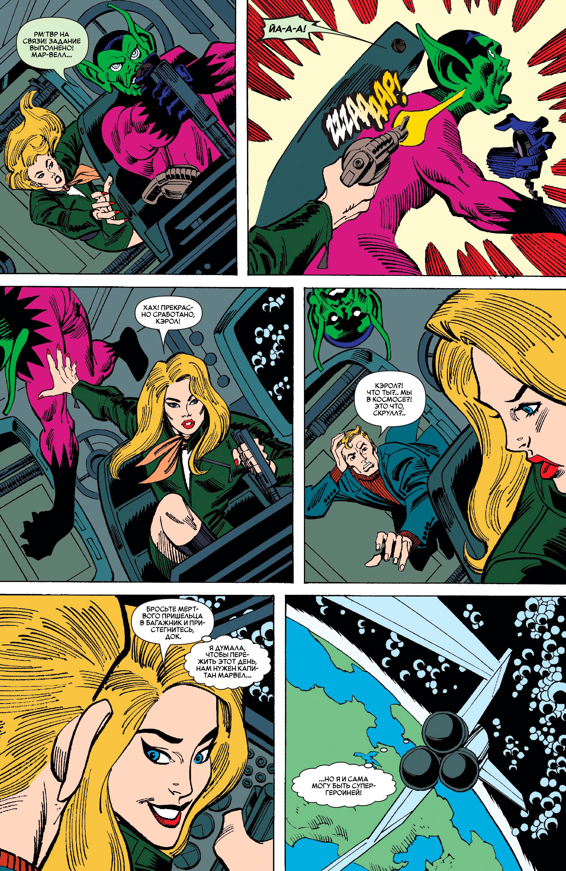 Read Ms. Marvel Vol 2 Мисс Марвел том 2 Manga Online