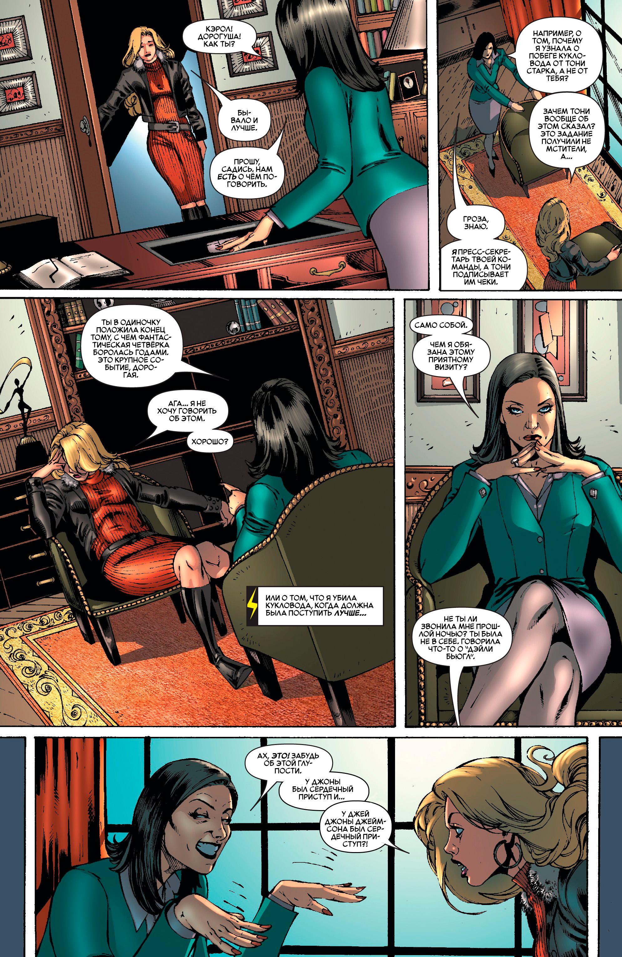 Read Ms. Marvel Vol 2 Мисс Марвел том 2 Manga Online
