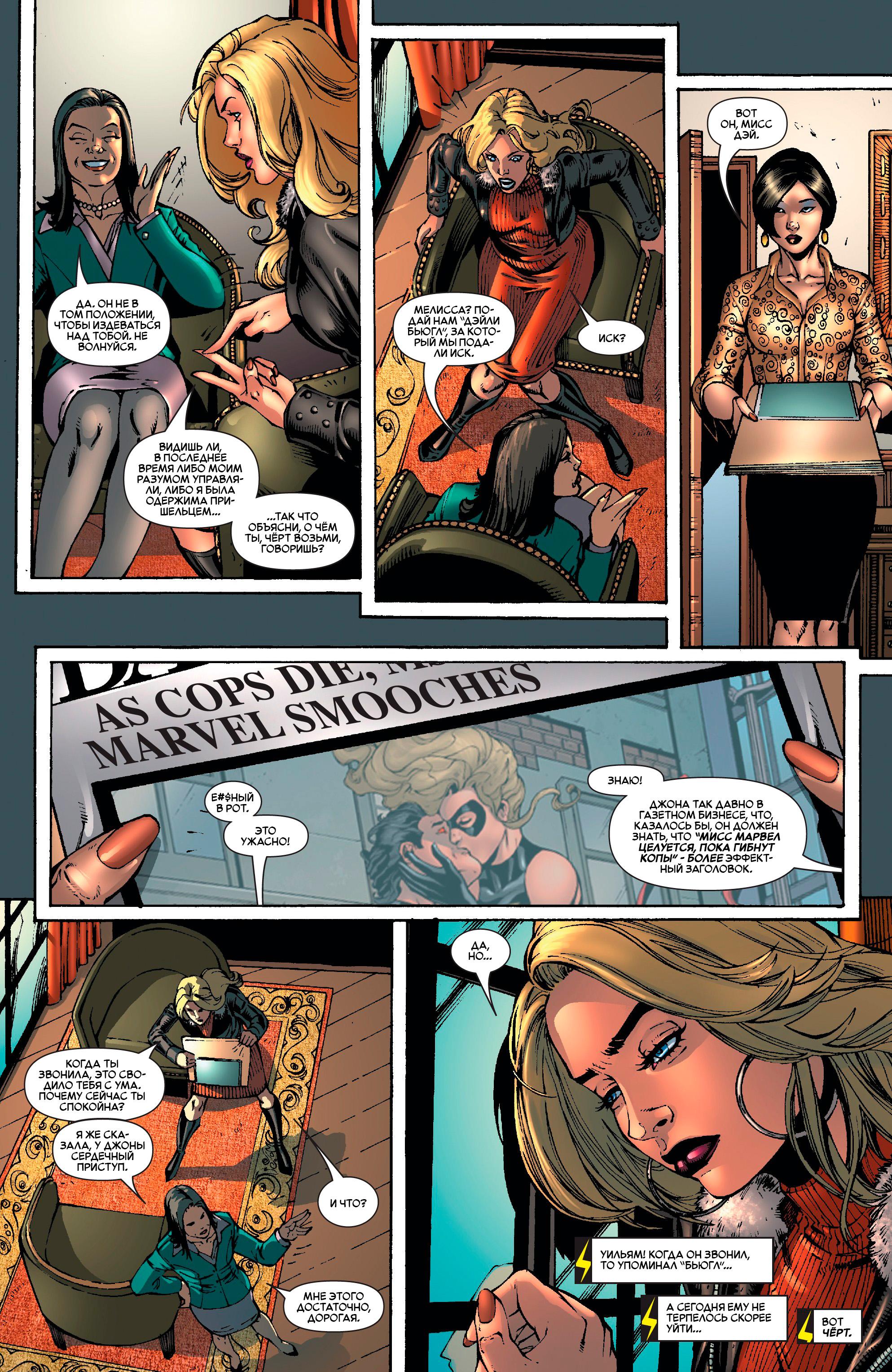 Read Ms. Marvel Vol 2 Мисс Марвел том 2 Manga Online