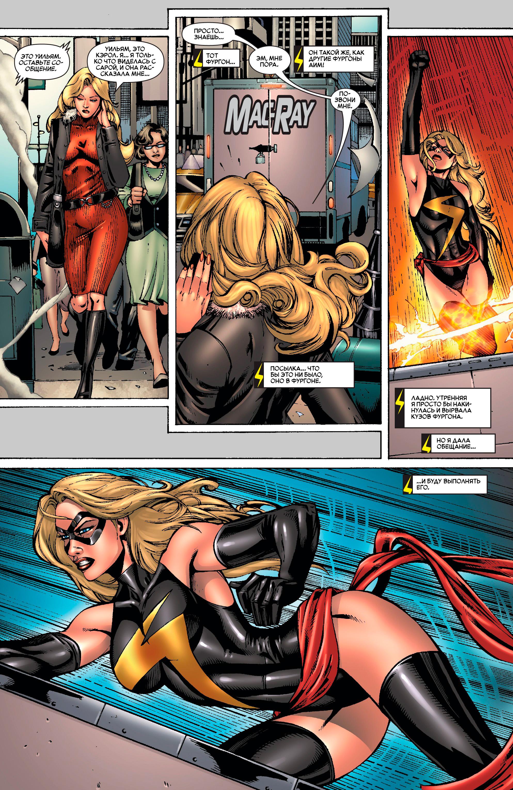 Read Ms. Marvel Vol 2 Мисс Марвел том 2 Manga Online