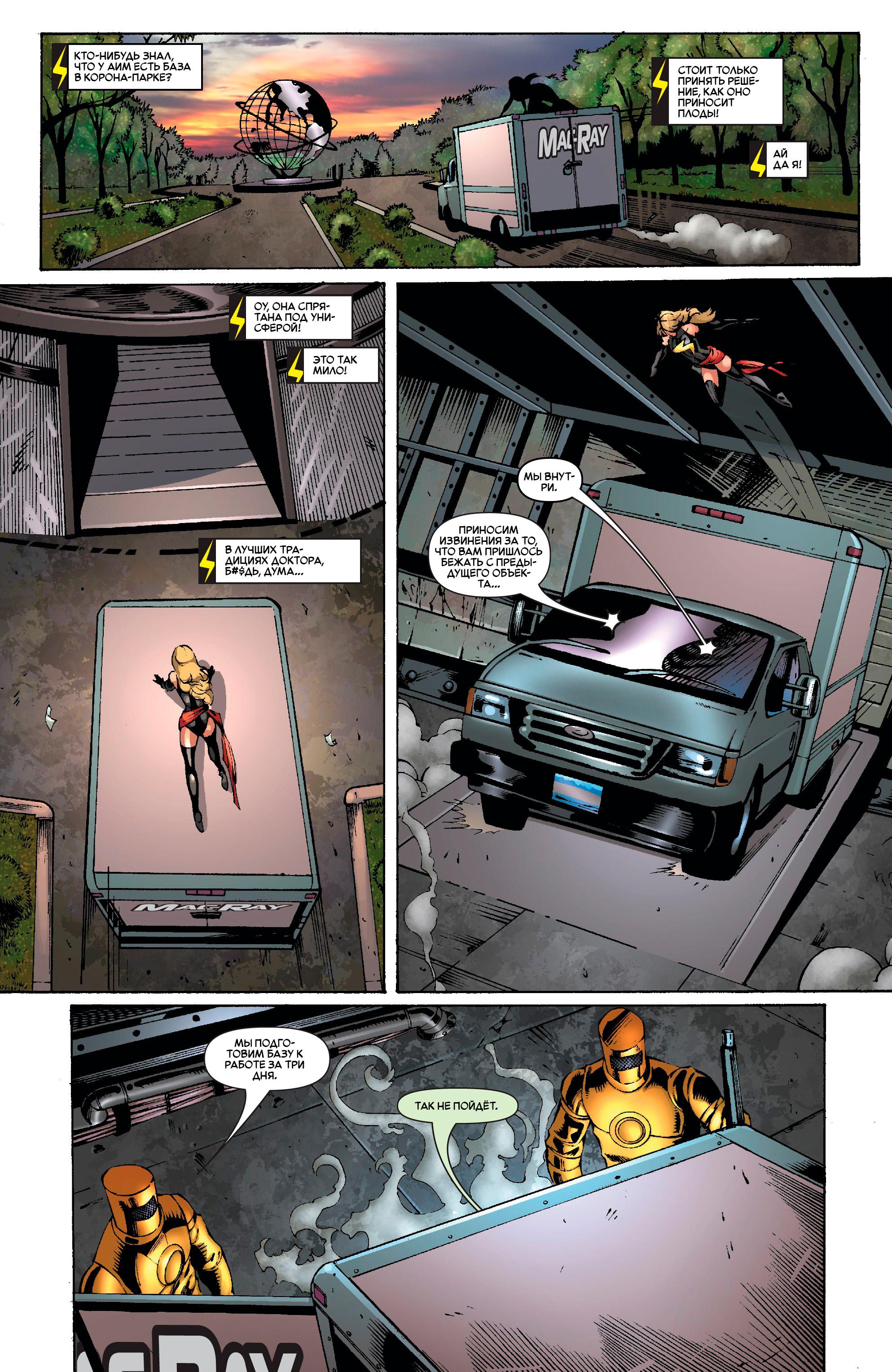 Read Ms. Marvel Vol 2 Мисс Марвел том 2 Manga Online