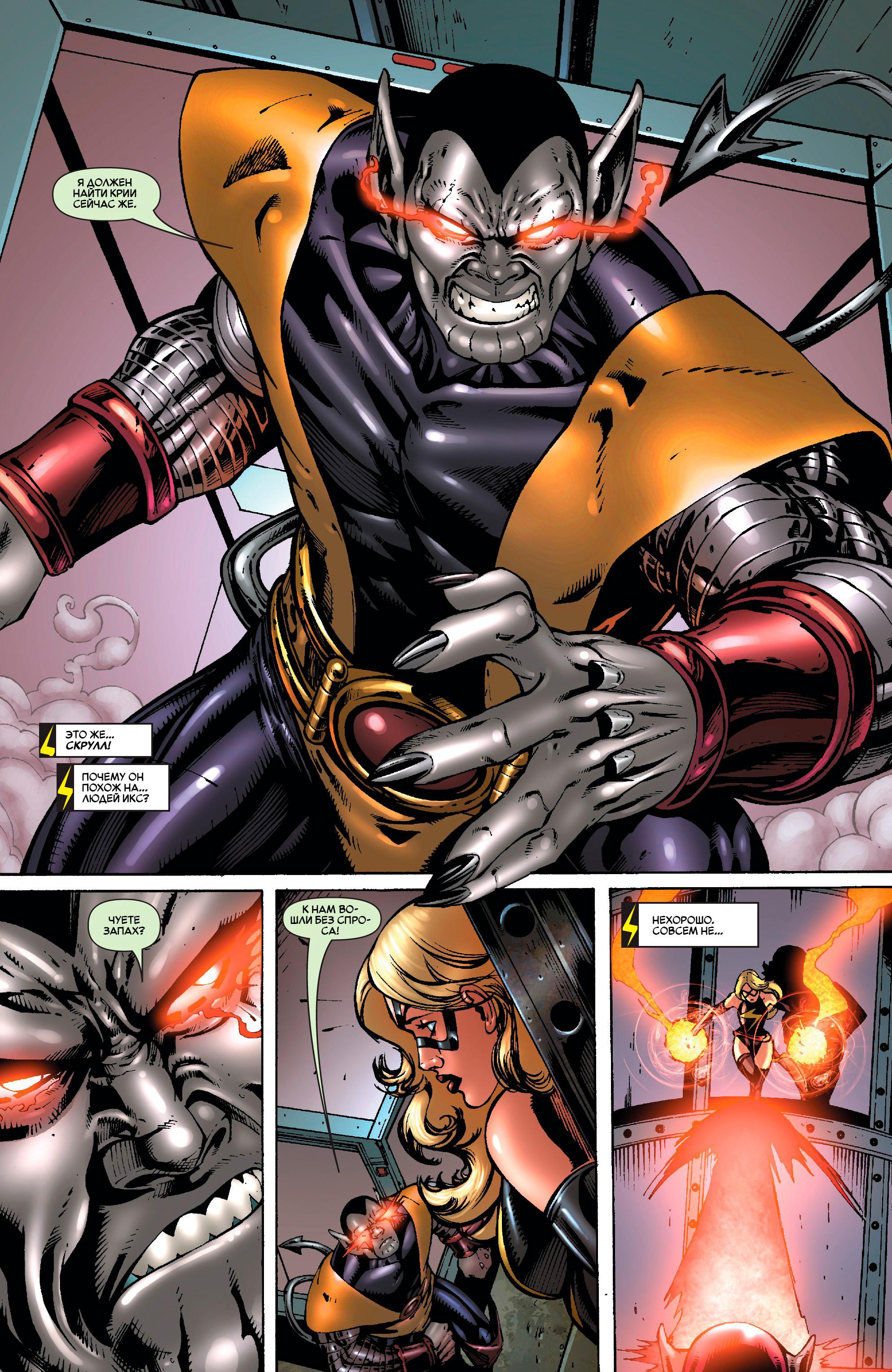 Read Ms. Marvel Vol 2 Мисс Марвел том 2 Manga Online
