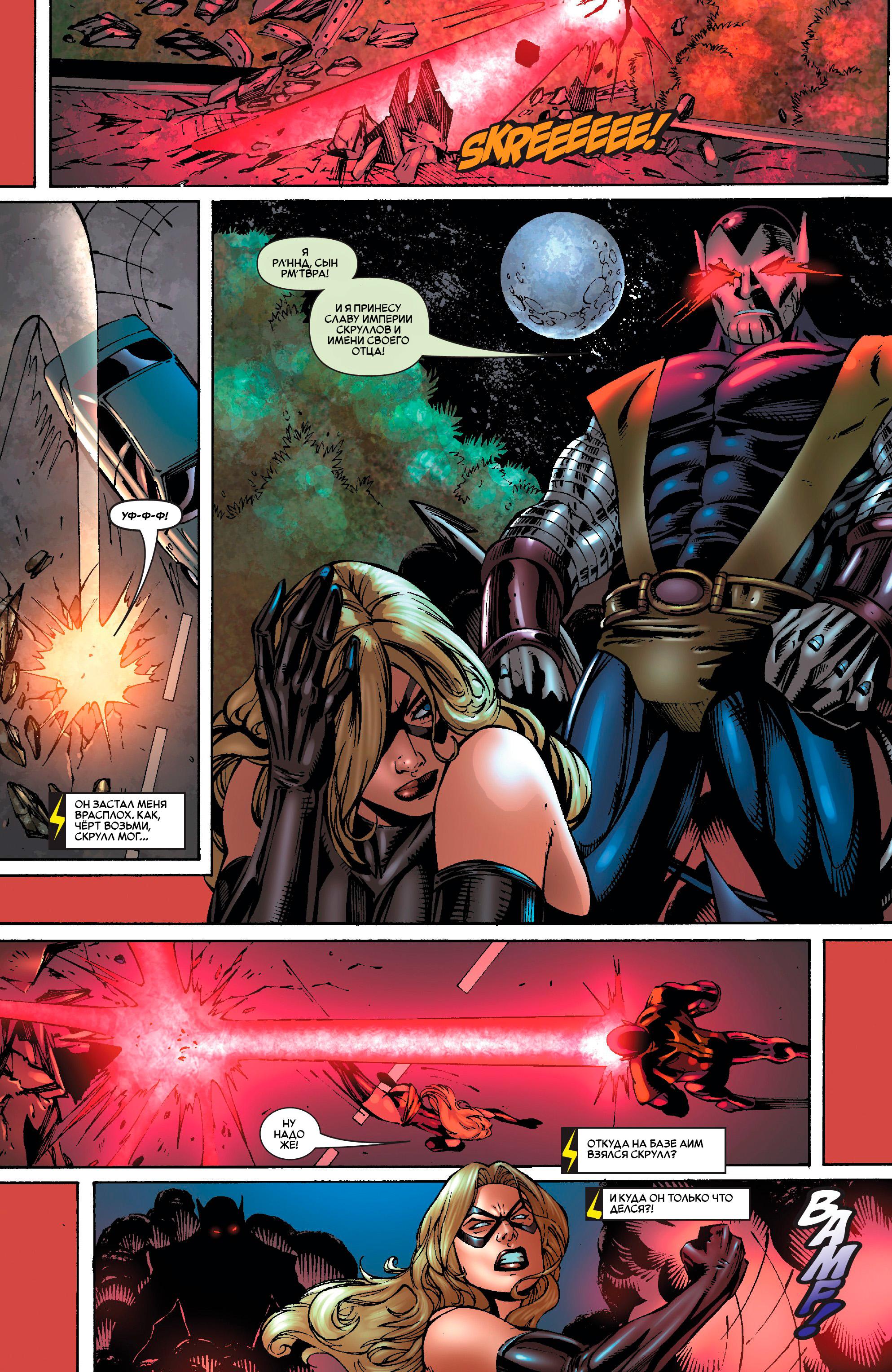 Read Ms. Marvel Vol 2 Мисс Марвел том 2 Manga Online