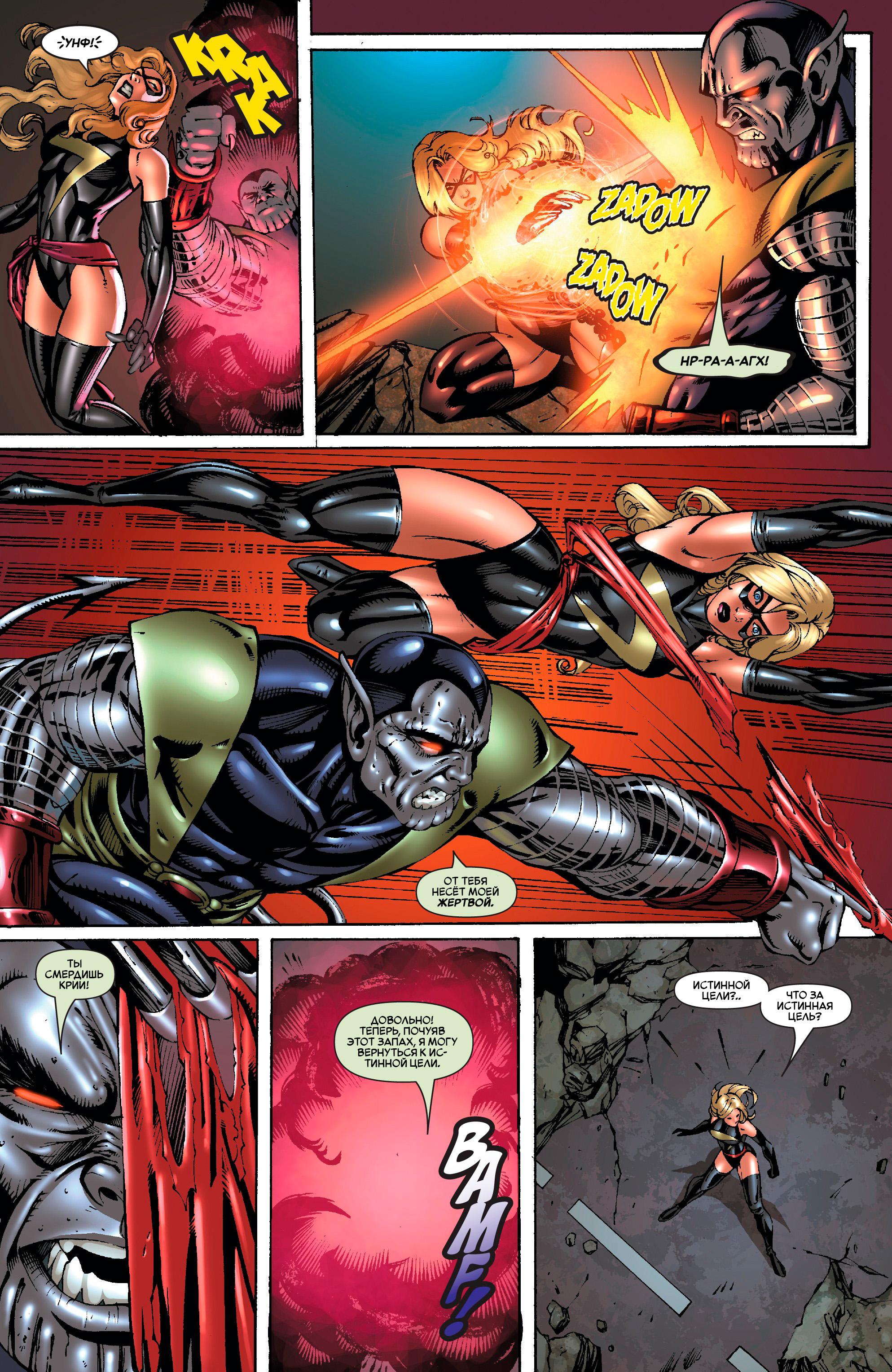 Read Ms. Marvel Vol 2 Мисс Марвел том 2 Manga Online