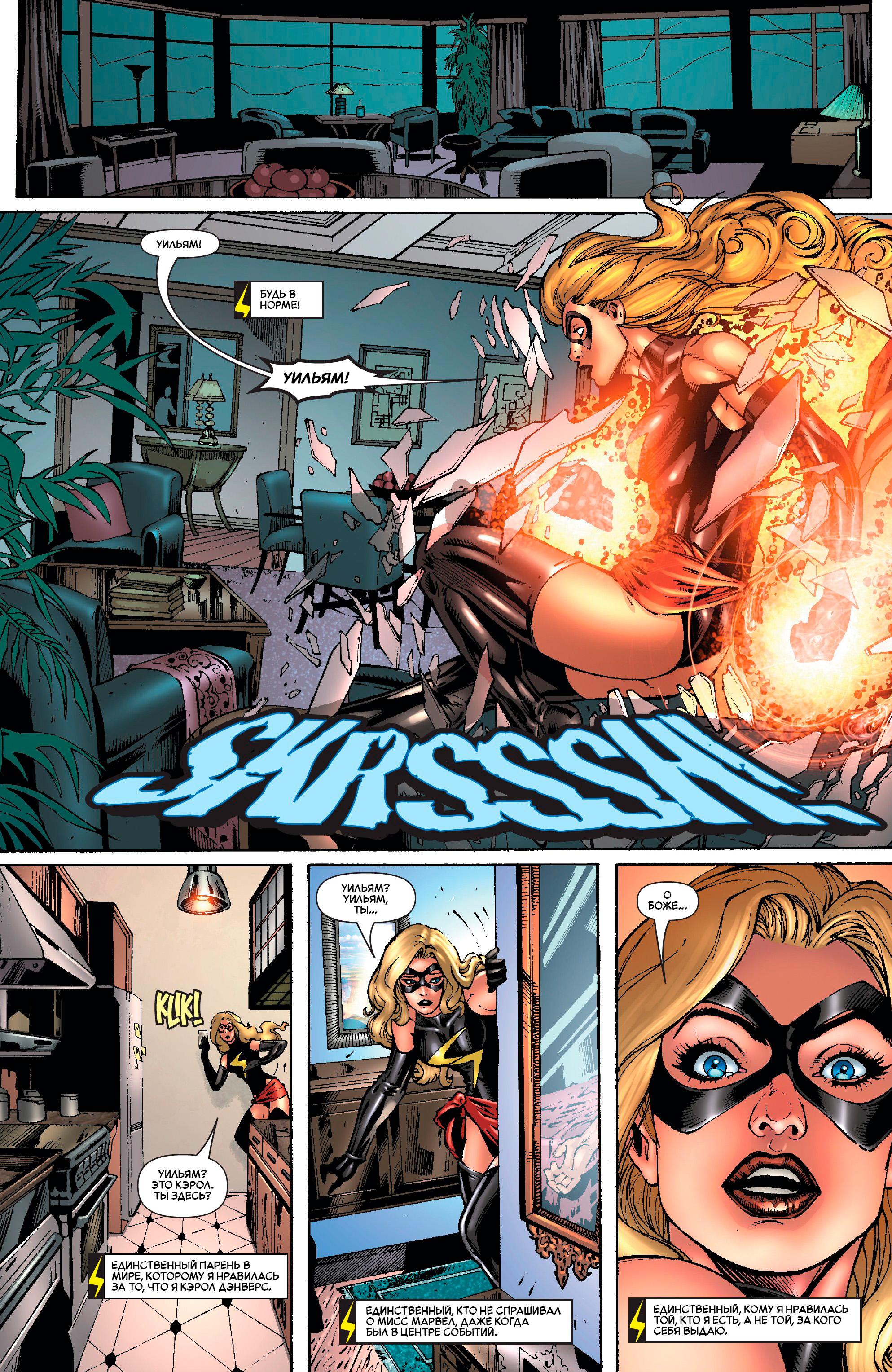 Read Ms. Marvel Vol 2 Мисс Марвел том 2 Manga Online