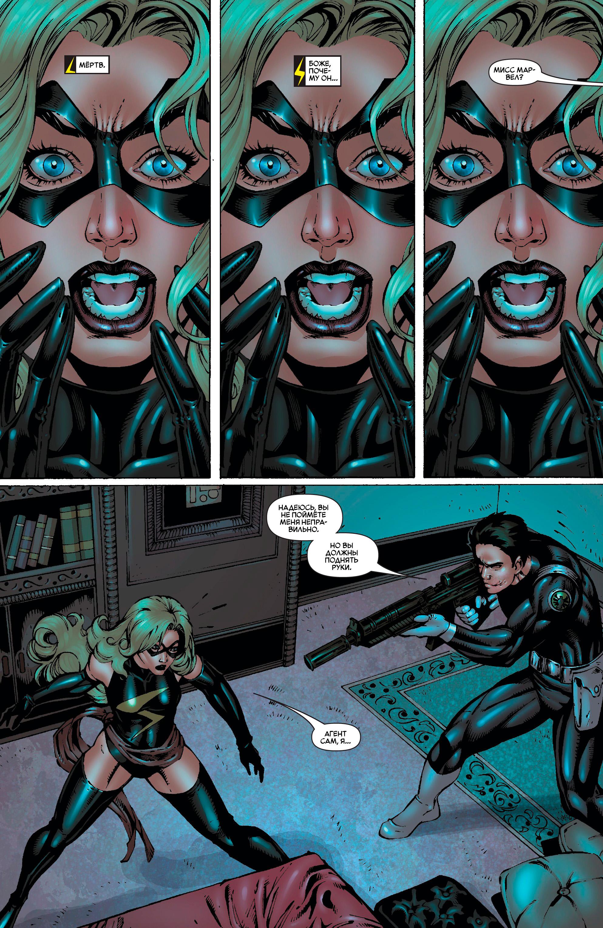 Read Ms. Marvel Vol 2 Мисс Марвел том 2 Manga Online