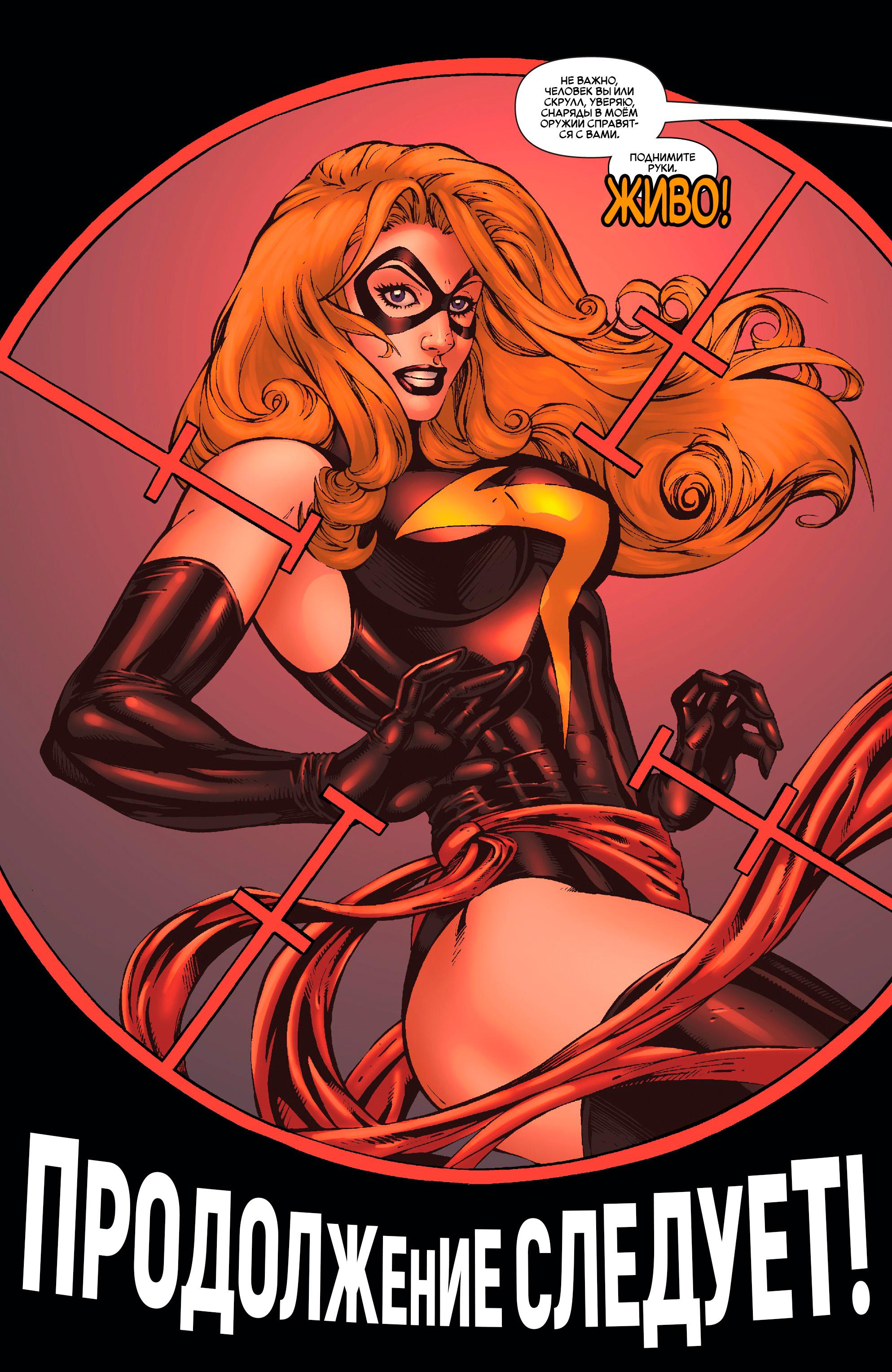 Read Ms. Marvel Vol 2 Мисс Марвел том 2 Manga Online