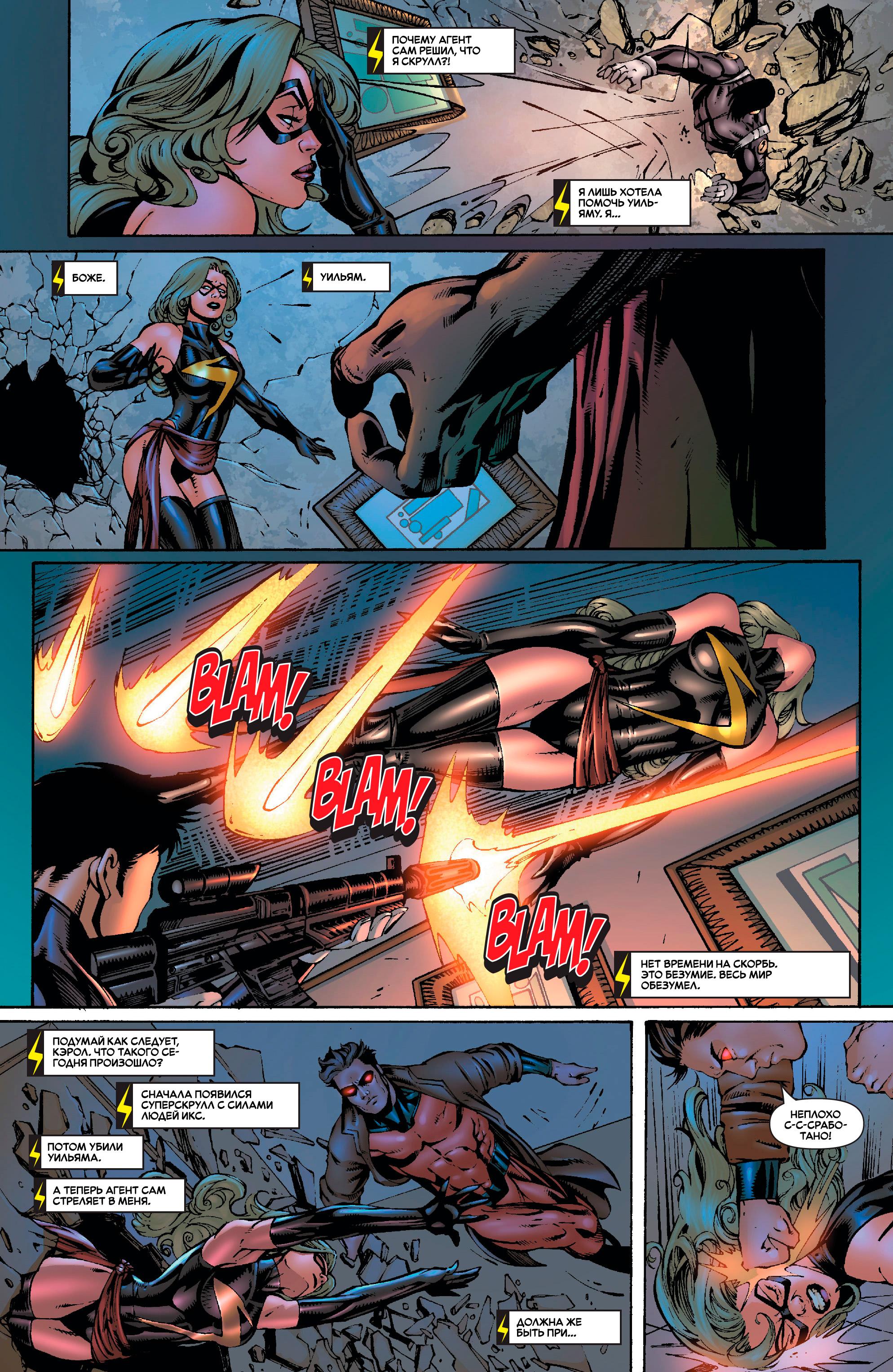 Read Ms. Marvel Vol 2 Мисс Марвел том 2 Manga Online