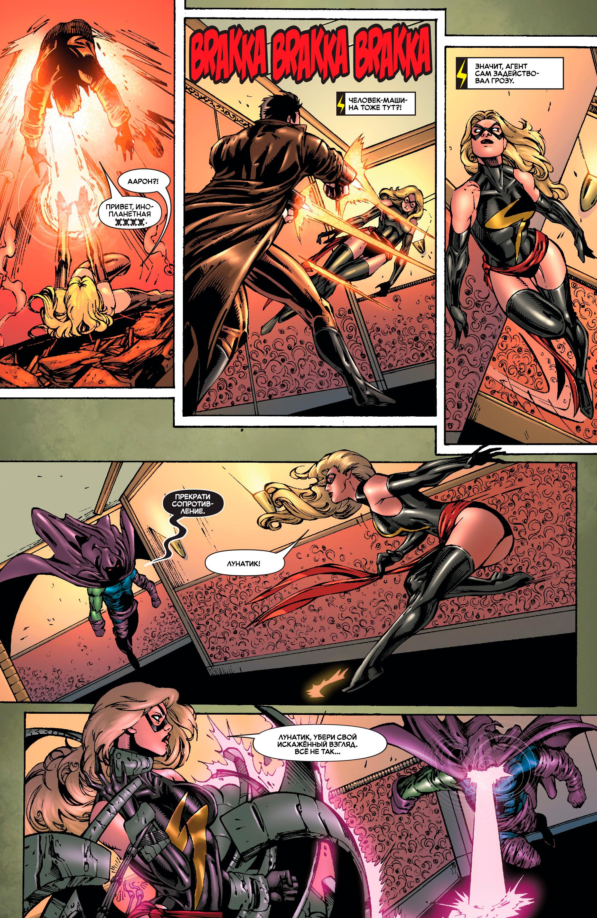 Read Ms. Marvel Vol 2 Мисс Марвел том 2 Manga Online