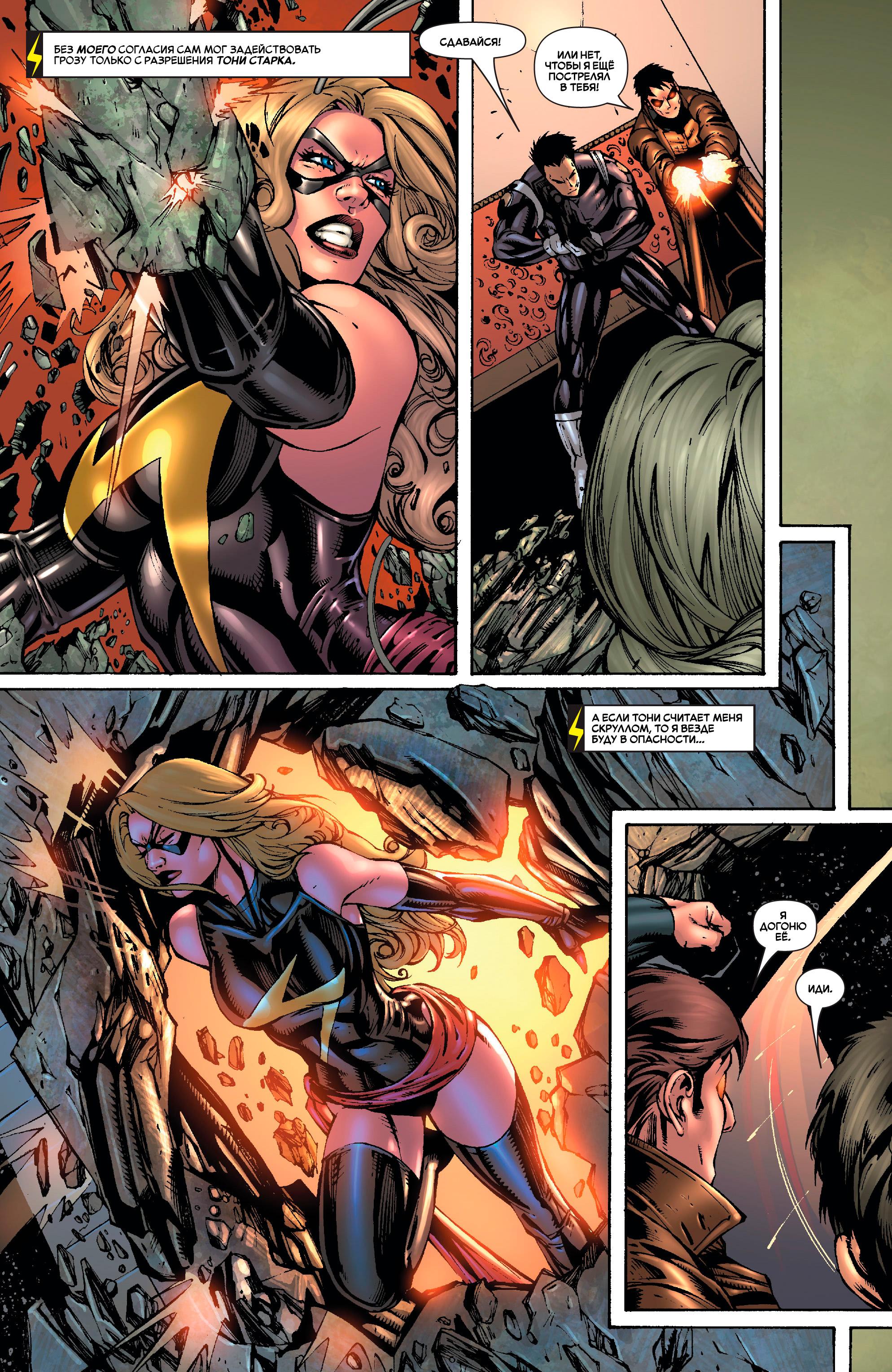 Read Ms. Marvel Vol 2 Мисс Марвел том 2 Manga Online