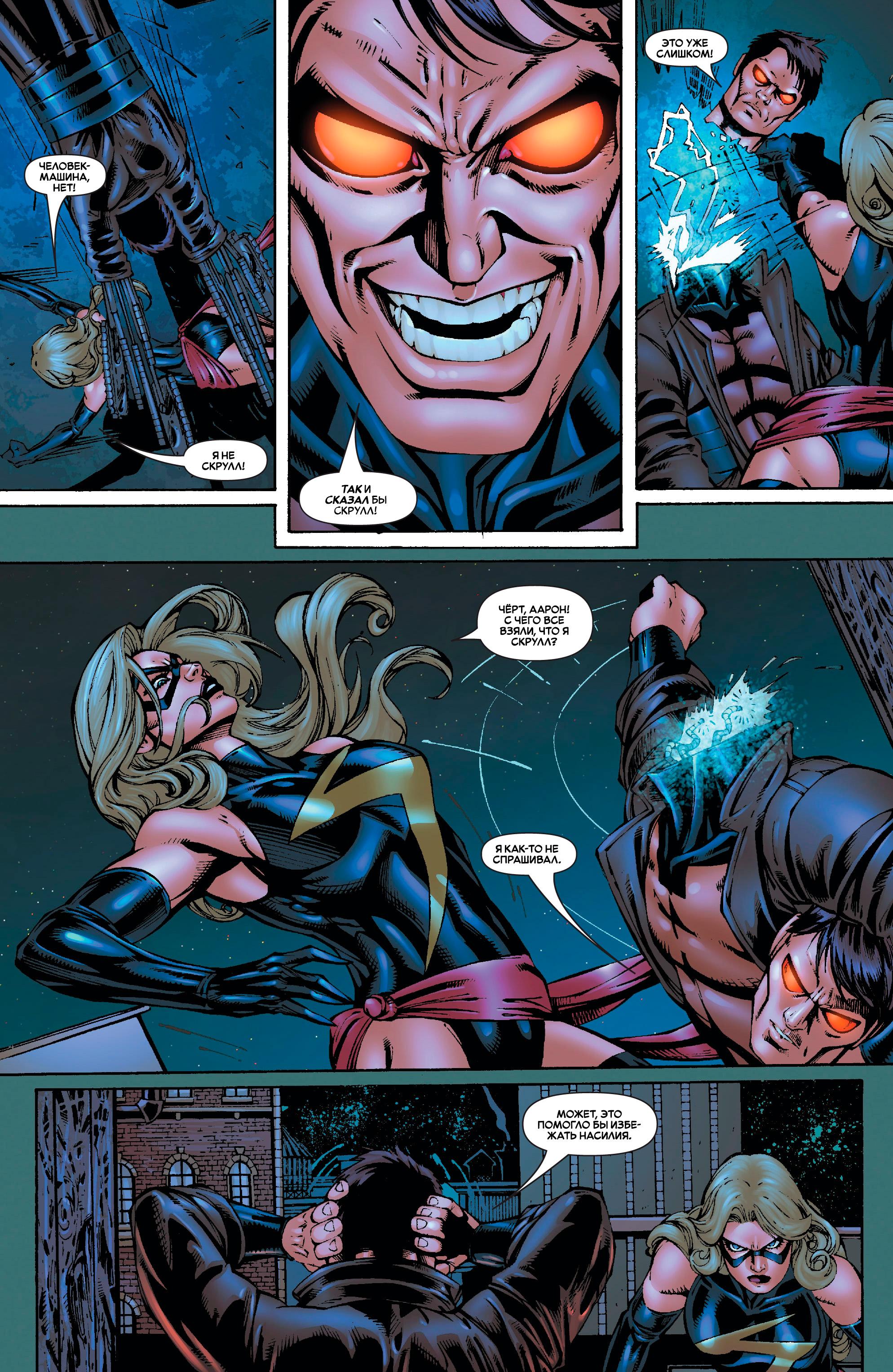 Read Ms. Marvel Vol 2 Мисс Марвел том 2 Manga Online