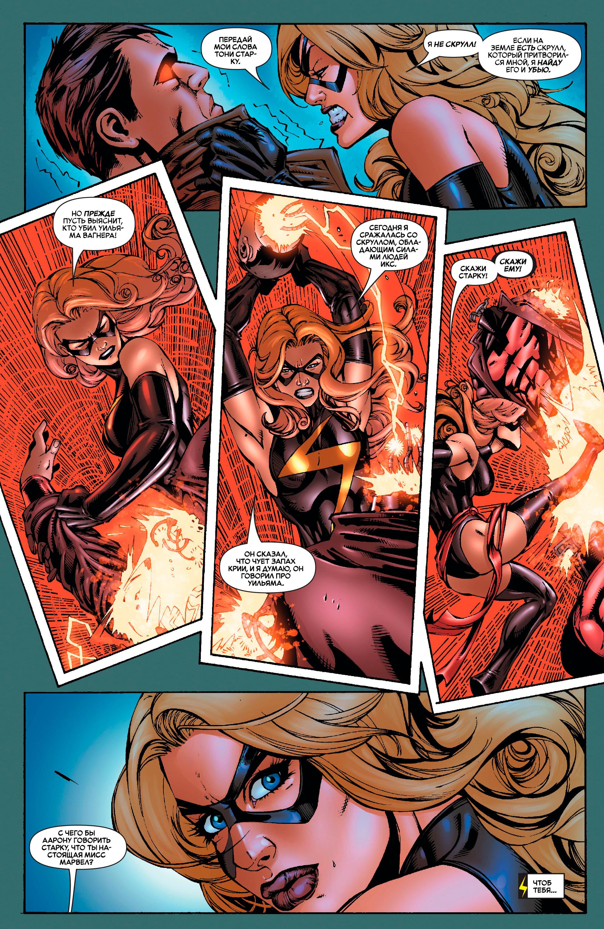 Read Ms. Marvel Vol 2 Мисс Марвел том 2 Manga Online