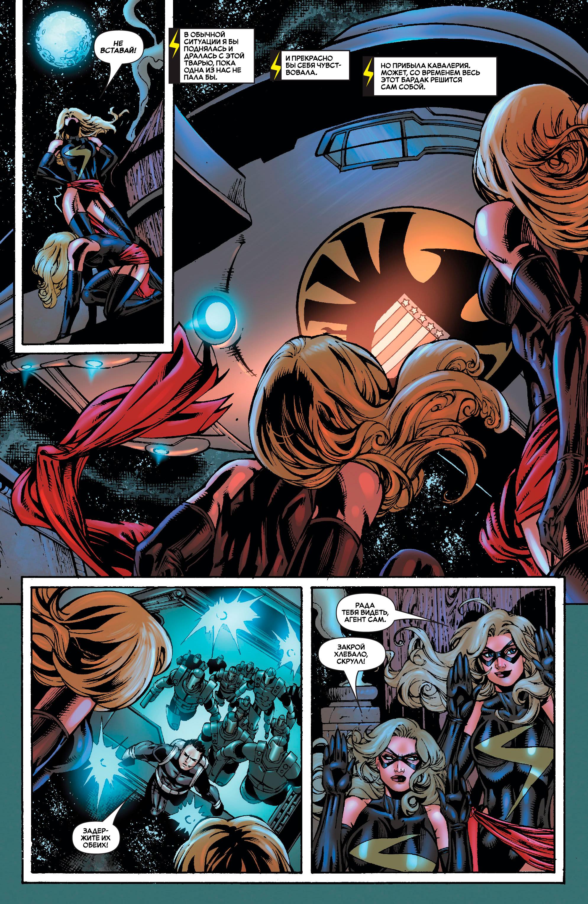 Read Ms. Marvel Vol 2 Мисс Марвел том 2 Manga Online